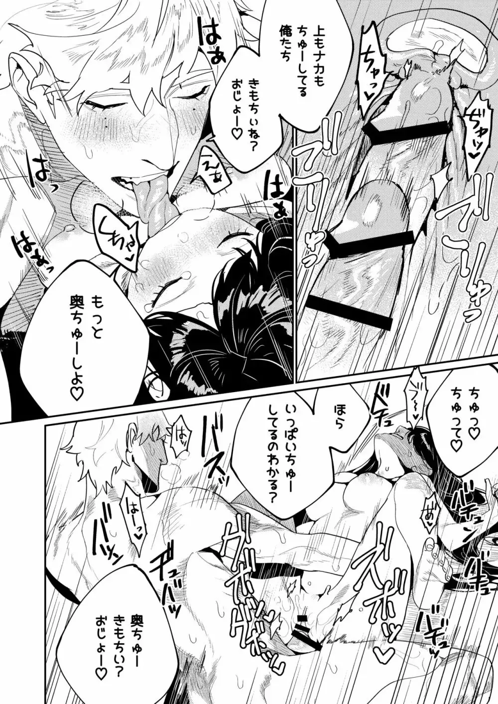 憂鬱な日々の気晴らしとして作った長身巨躯の美青年の紙ねんど像に暴漢から助けてもらった美少女が一方的な愛を止められずガンガン迫られちゃうドキドキエッチ23