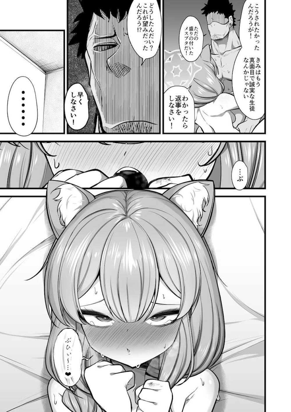 【ブルーアーカイブ】先生に猛アタックし無事恋人同士となった伊落マリーが虐められたい欲望を兼ねる為に露出オナニー動画を送って発情させて襲ってもらう純愛ハードエッチ24