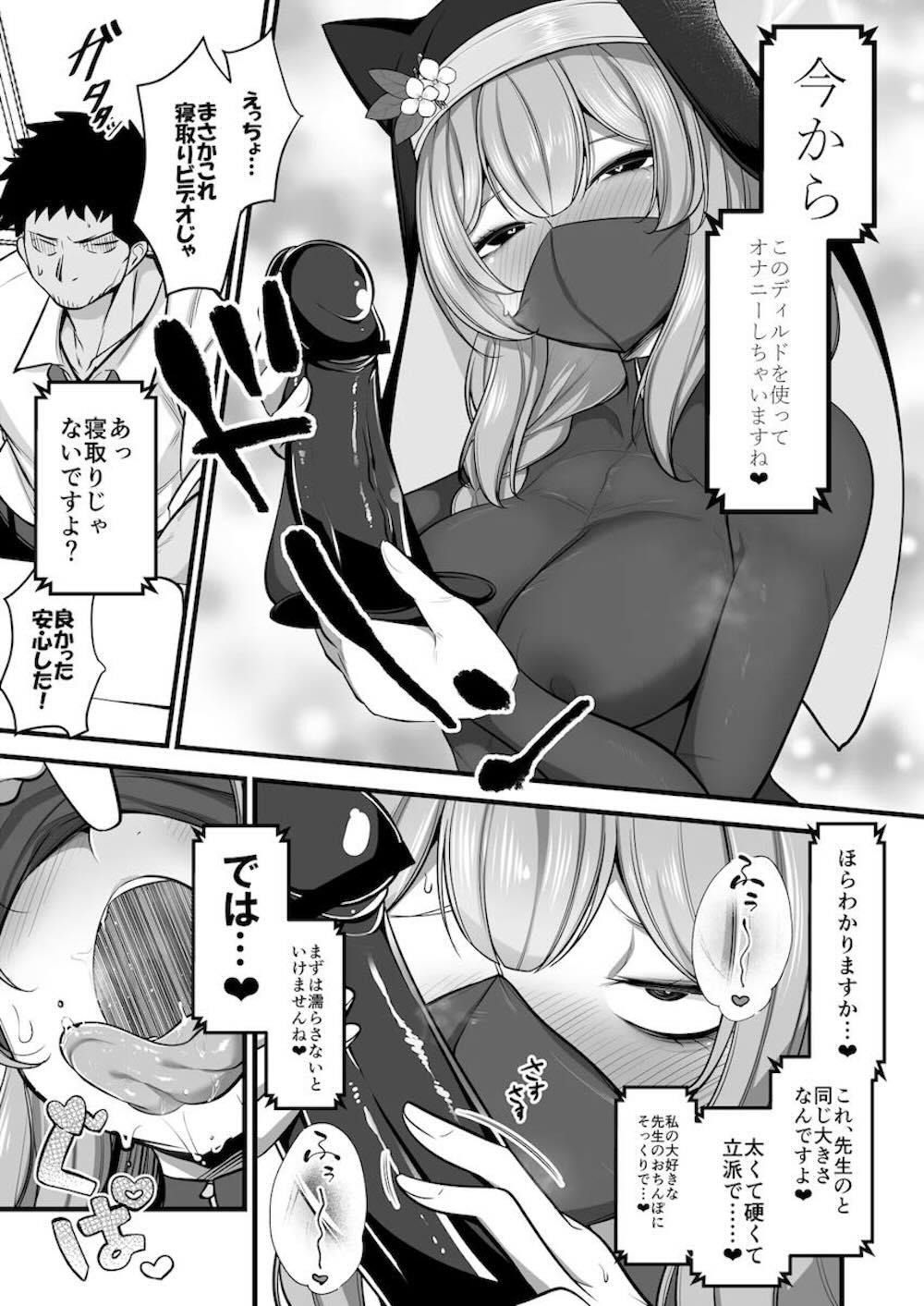 【ブルーアーカイブ】先生に猛アタックし無事恋人同士となった伊落マリーが虐められたい欲望を兼ねる為に露出オナニー動画を送って発情させて襲ってもらう純愛ハードエッチ4