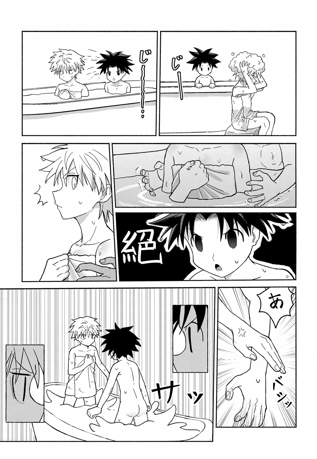 【BL漫画 ハンター×ハンター】ゴンの念のせいでおっぱいからミルクがとまらなくなってしまったキルアがゴンに治してもらおうと試行錯誤しているうちに密着してボーイズラブエッチ12