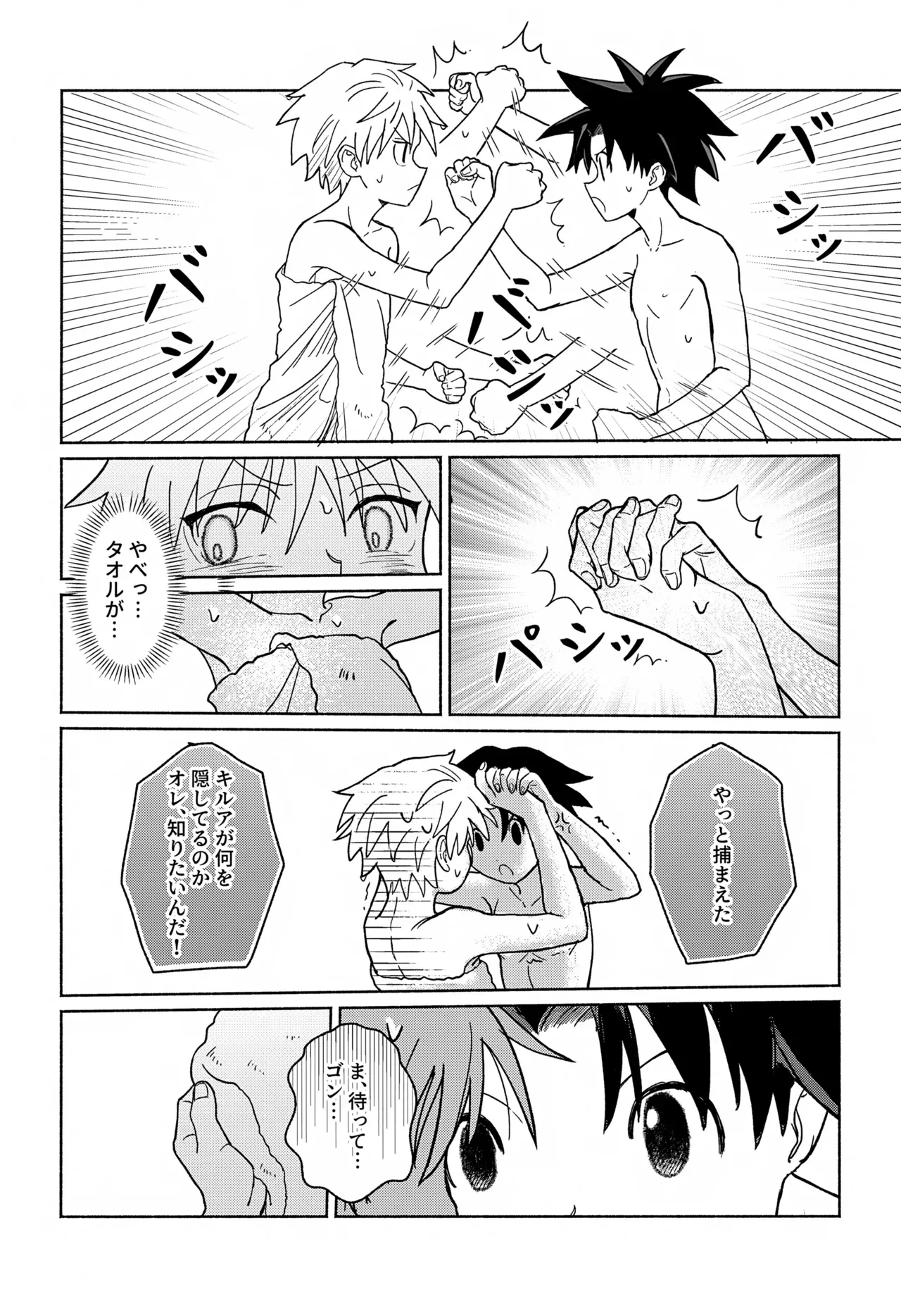 【BL漫画 ハンター×ハンター】ゴンの念のせいでおっぱいからミルクがとまらなくなってしまったキルアがゴンに治してもらおうと試行錯誤しているうちに密着してボーイズラブエッチ13