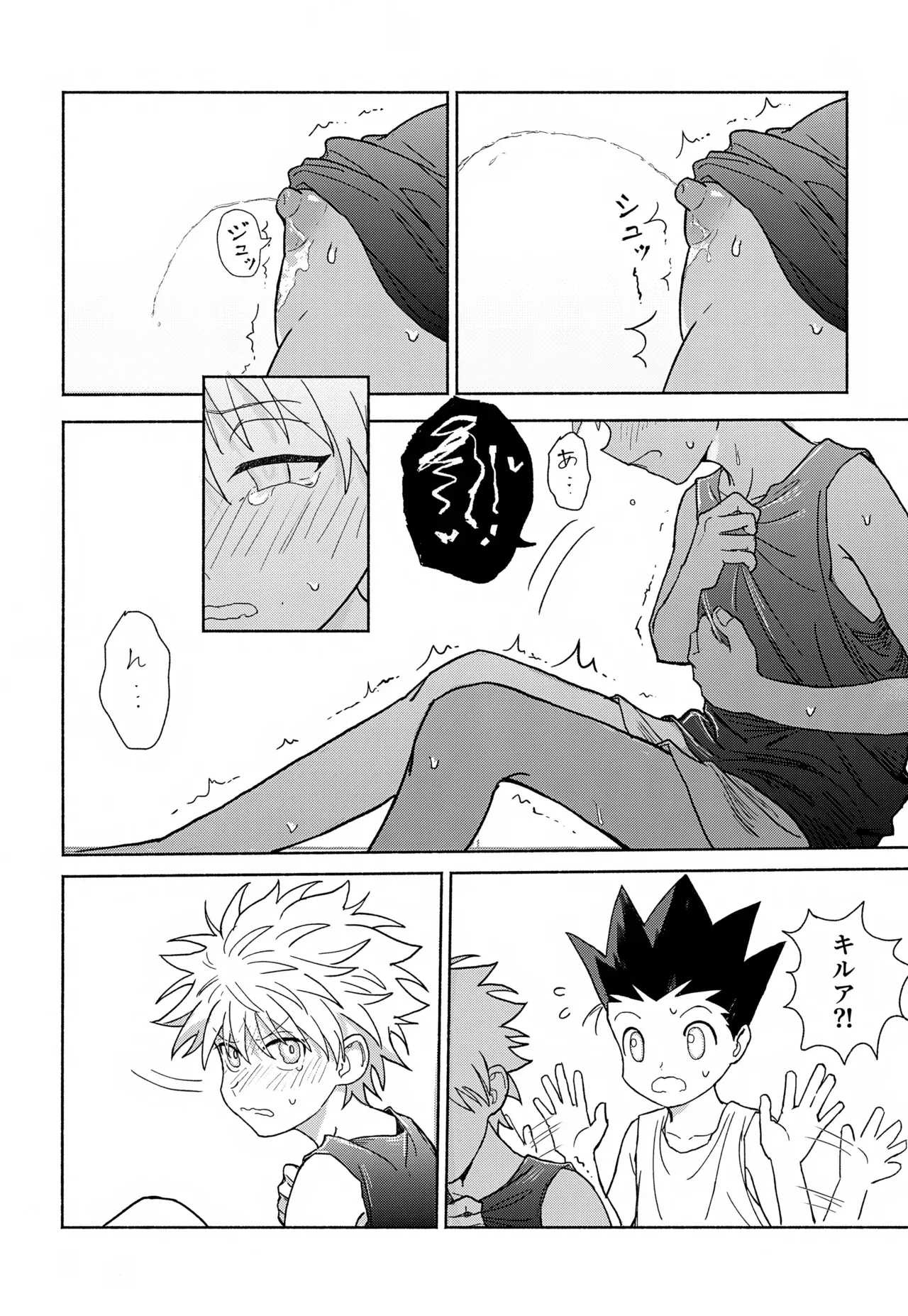 【BL漫画 ハンター×ハンター】ゴンの念のせいでおっぱいからミルクがとまらなくなってしまったキルアがゴンに治してもらおうと試行錯誤しているうちに密着してボーイズラブエッチ19