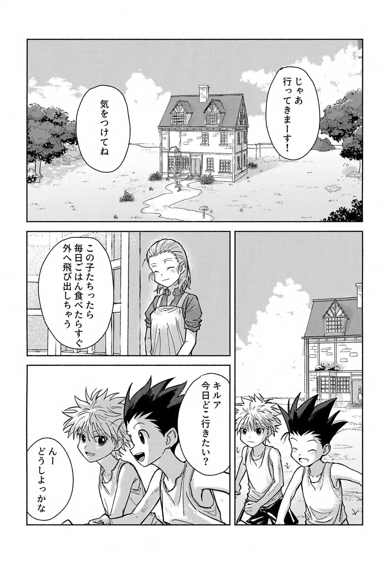 【BL漫画 ハンター×ハンター】ゴンの念のせいでおっぱいからミルクがとまらなくなってしまったキルアがゴンに治してもらおうと試行錯誤しているうちに密着してボーイズラブエッチ3
