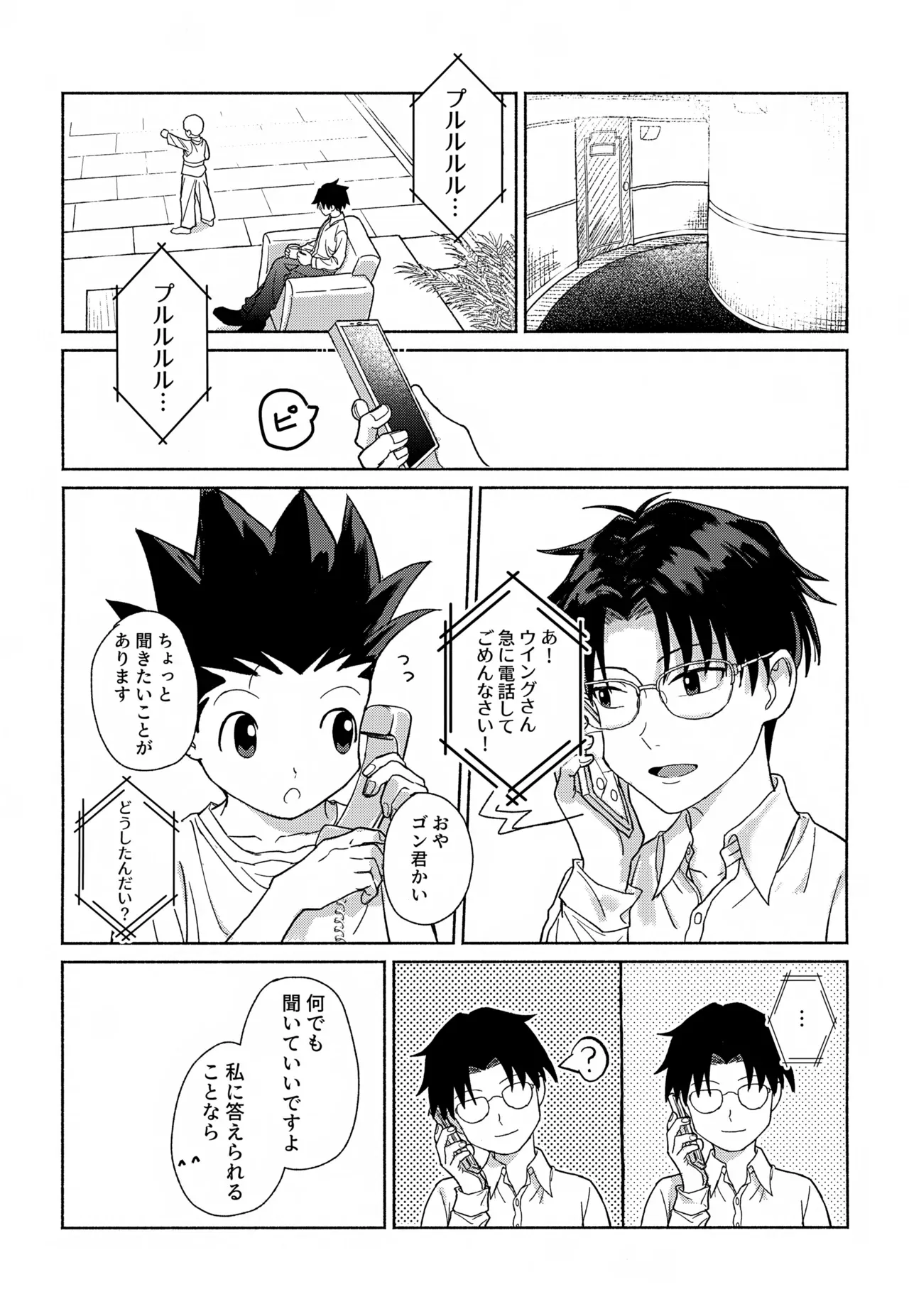 【BL漫画 ハンター×ハンター】ゴンの念のせいでおっぱいからミルクがとまらなくなってしまったキルアがゴンに治してもらおうと試行錯誤しているうちに密着してボーイズラブエッチ22