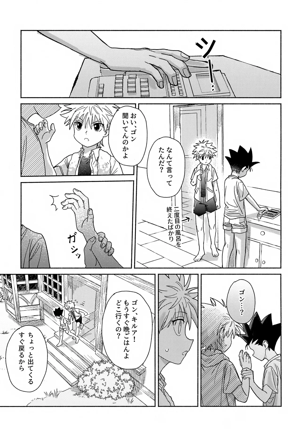 【BL漫画 ハンター×ハンター】ゴンの念のせいでおっぱいからミルクがとまらなくなってしまったキルアがゴンに治してもらおうと試行錯誤しているうちに密着してボーイズラブエッチ26