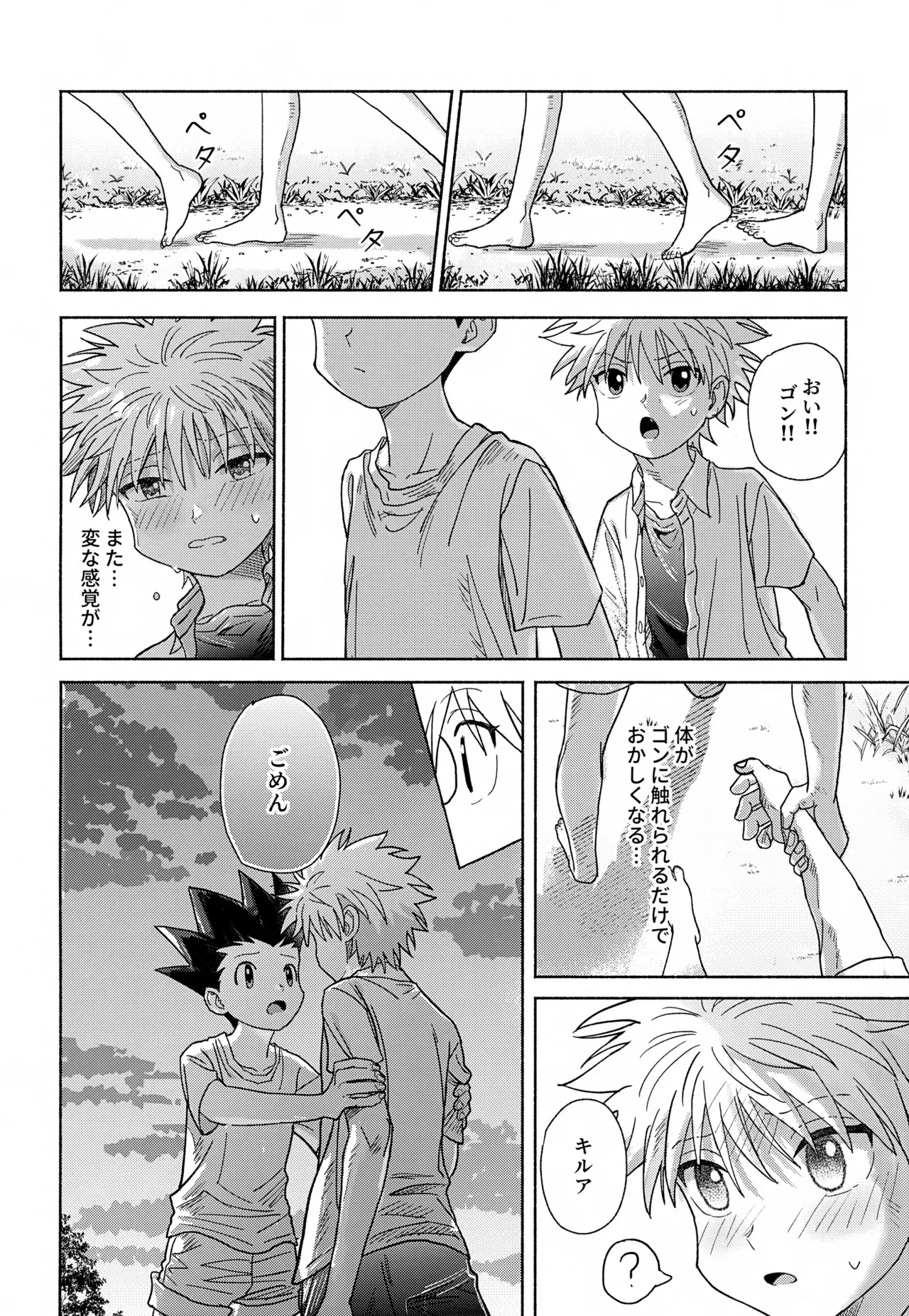 【BL漫画 ハンター×ハンター】ゴンの念のせいでおっぱいからミルクがとまらなくなってしまったキルアがゴンに治してもらおうと試行錯誤しているうちに密着してボーイズラブエッチ27