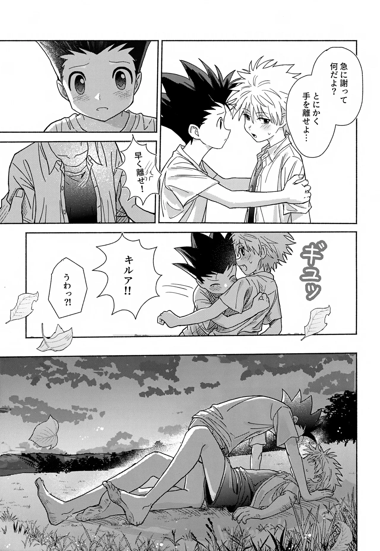 【BL漫画 ハンター×ハンター】ゴンの念のせいでおっぱいからミルクがとまらなくなってしまったキルアがゴンに治してもらおうと試行錯誤しているうちに密着してボーイズラブエッチ28