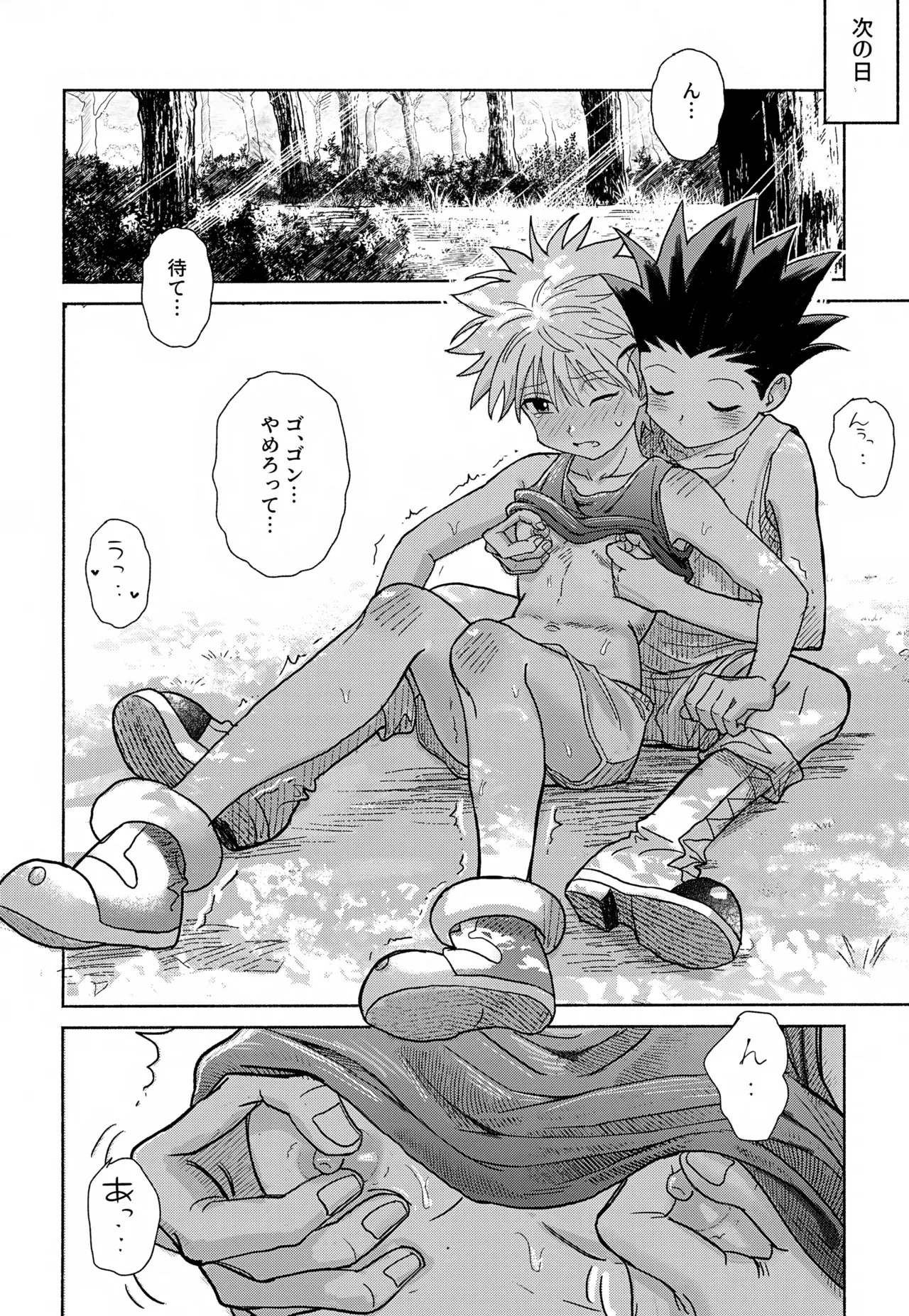 【BL漫画 ハンター×ハンター】ゴンの念のせいでおっぱいからミルクがとまらなくなってしまったキルアがゴンに治してもらおうと試行錯誤しているうちに密着してボーイズラブエッチ31