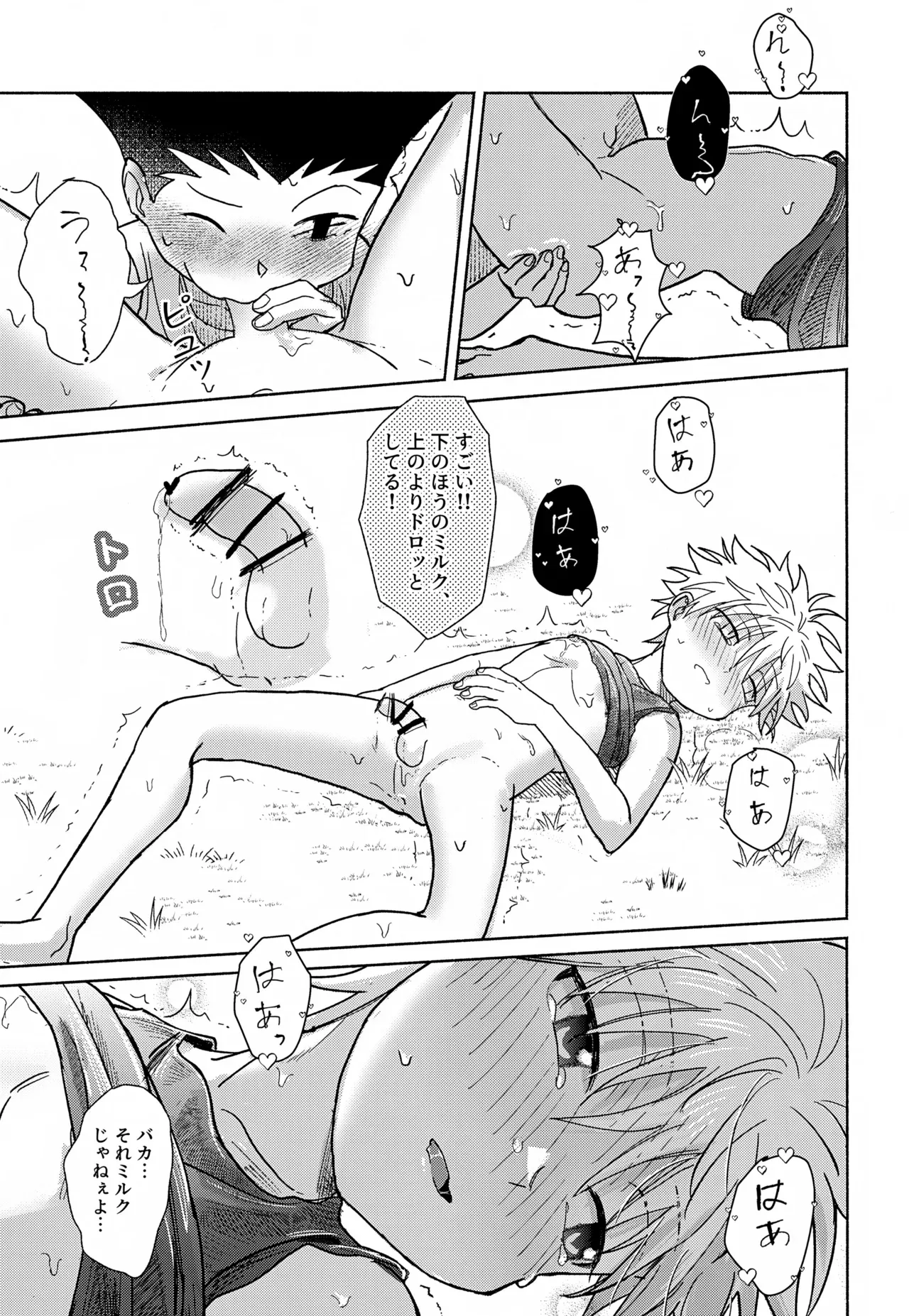 【BL漫画 ハンター×ハンター】ゴンの念のせいでおっぱいからミルクがとまらなくなってしまったキルアがゴンに治してもらおうと試行錯誤しているうちに密着してボーイズラブエッチ38