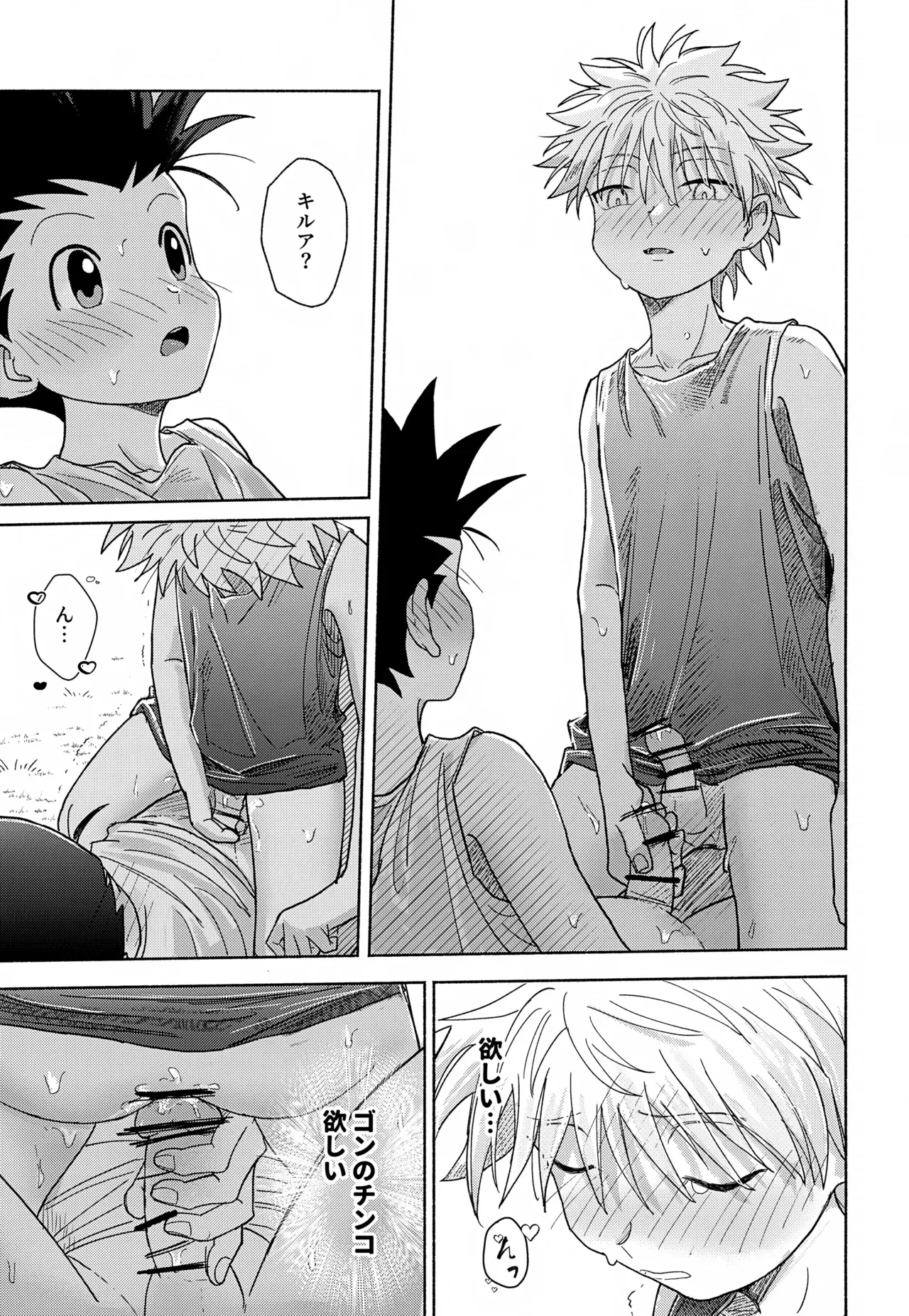 【BL漫画 ハンター×ハンター】ゴンの念のせいでおっぱいからミルクがとまらなくなってしまったキルアがゴンに治してもらおうと試行錯誤しているうちに密着してボーイズラブエッチ40