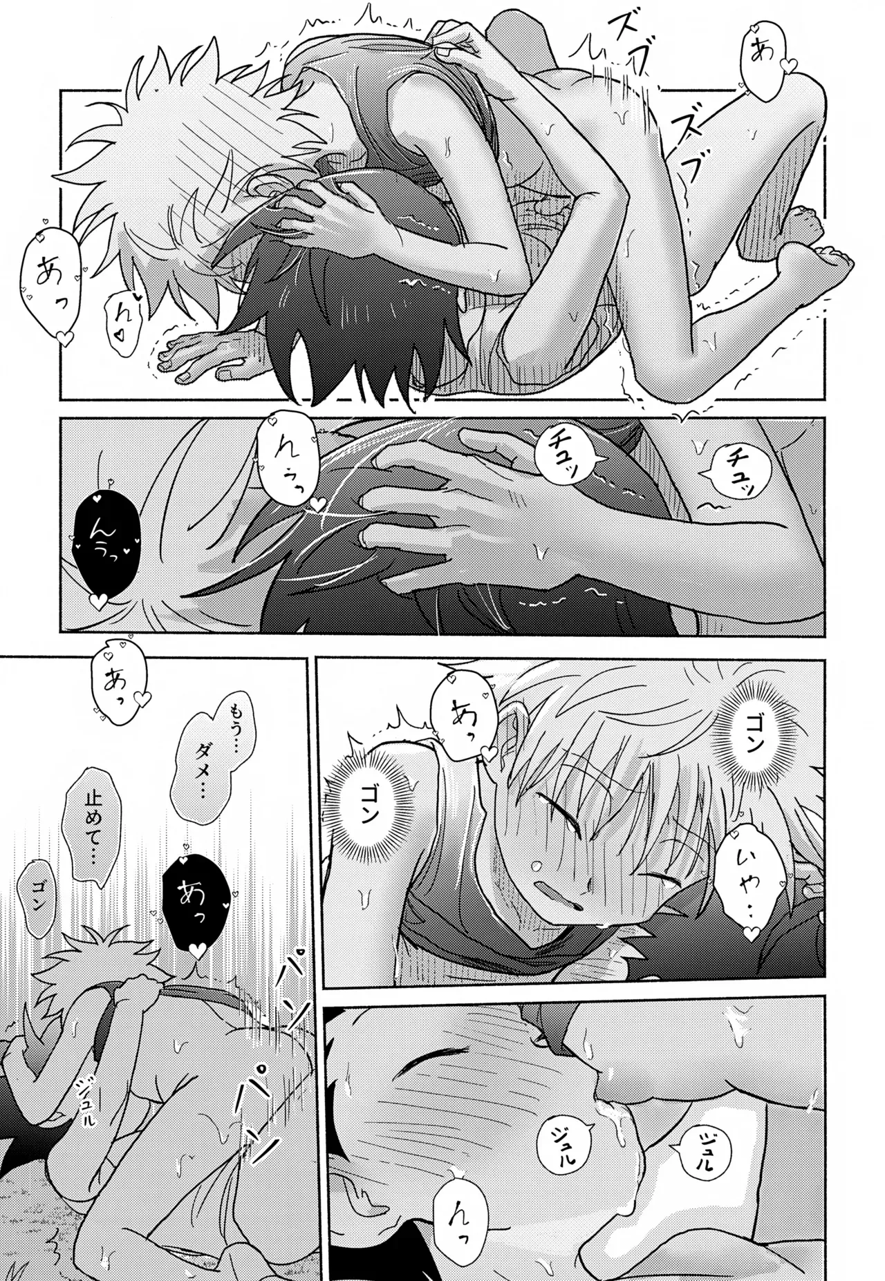 【BL漫画 ハンター×ハンター】ゴンの念のせいでおっぱいからミルクがとまらなくなってしまったキルアがゴンに治してもらおうと試行錯誤しているうちに密着してボーイズラブエッチ42