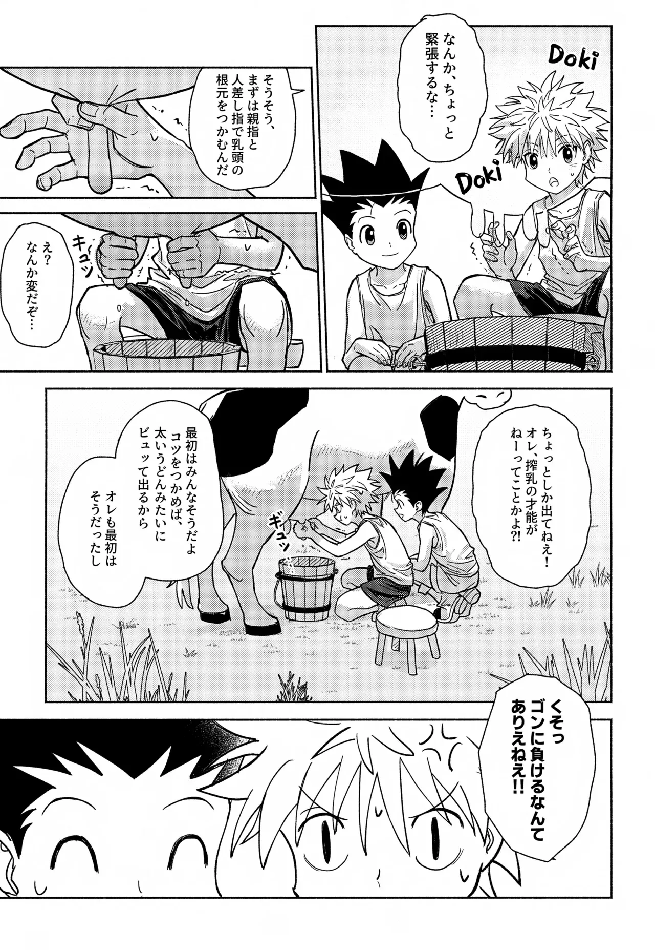 【BL漫画 ハンター×ハンター】ゴンの念のせいでおっぱいからミルクがとまらなくなってしまったキルアがゴンに治してもらおうと試行錯誤しているうちに密着してボーイズラブエッチ6