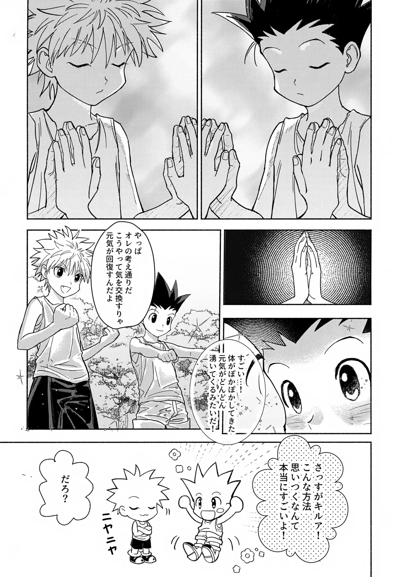 【BL漫画 ハンター×ハンター】ゴンの念のせいでおっぱいからミルクがとまらなくなってしまったキルアがゴンに治してもらおうと試行錯誤しているうちに密着してボーイズラブエッチ8
