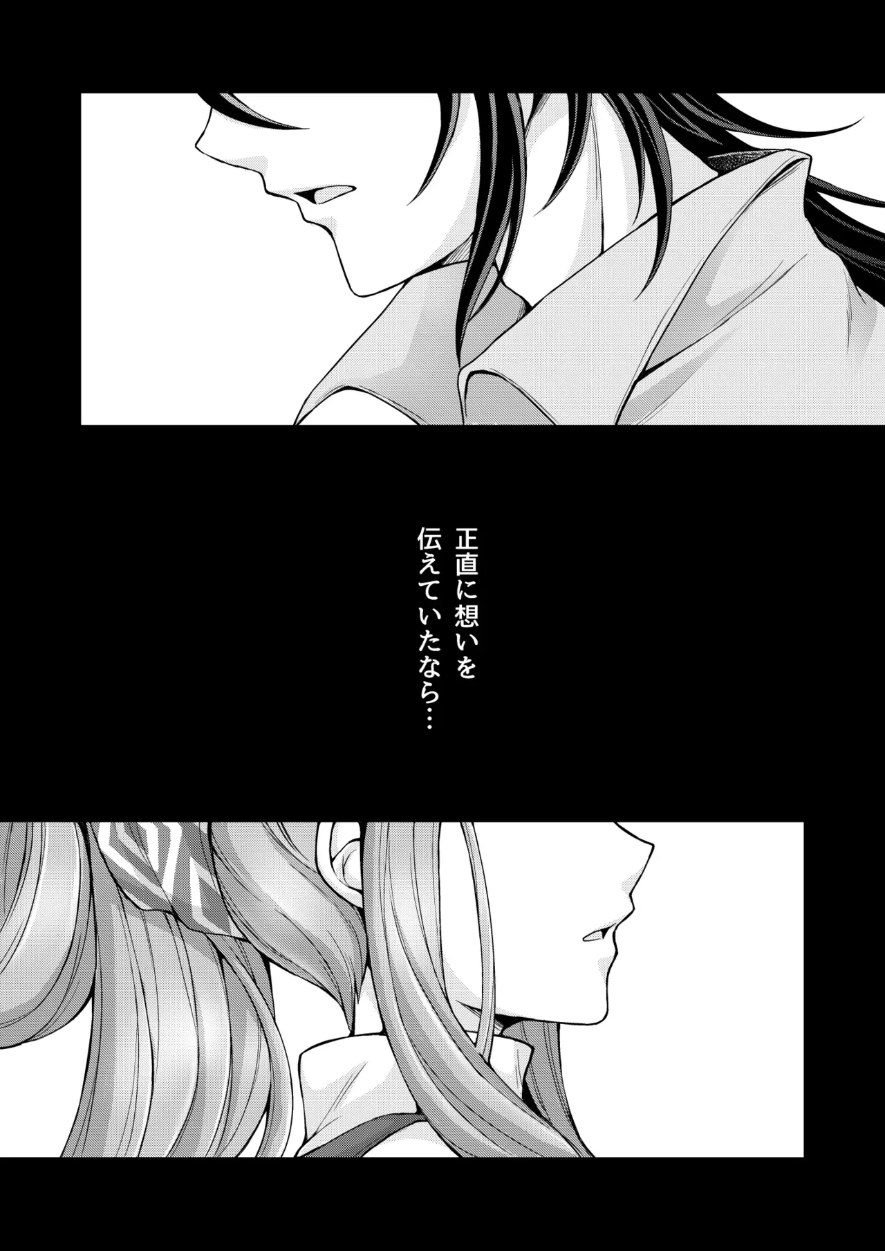 【聖闘士星矢】お互いの気持ちを伝えあったフロディとリフィアが夜にこっそり部屋に集まって恥じらいながらもイチャイチャ絡み合うラブラブ初体験エッチ3