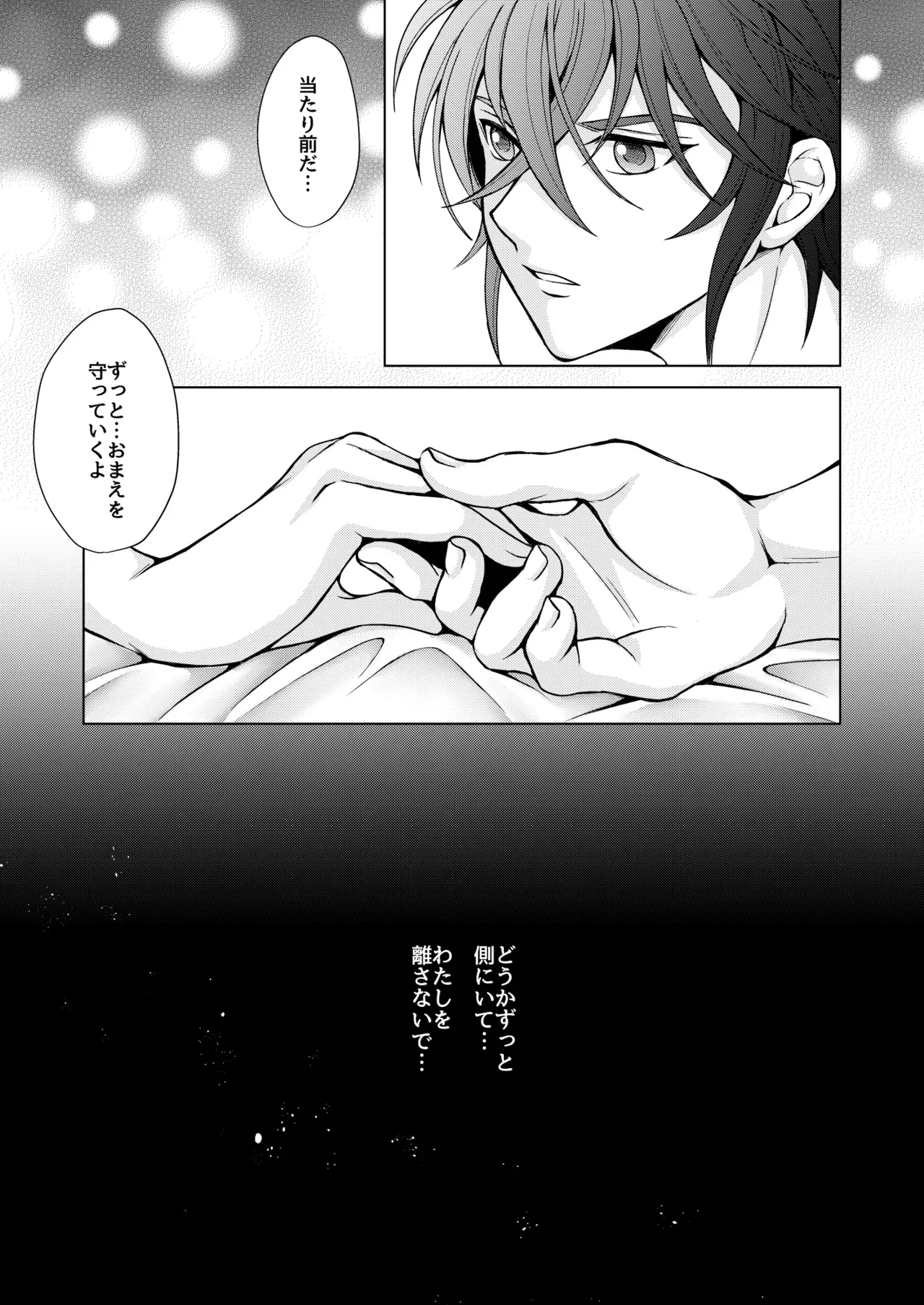 【聖闘士星矢】お互いの気持ちを伝えあったフロディとリフィアが夜にこっそり部屋に集まって恥じらいながらもイチャイチャ絡み合うラブラブ初体験エッチ27