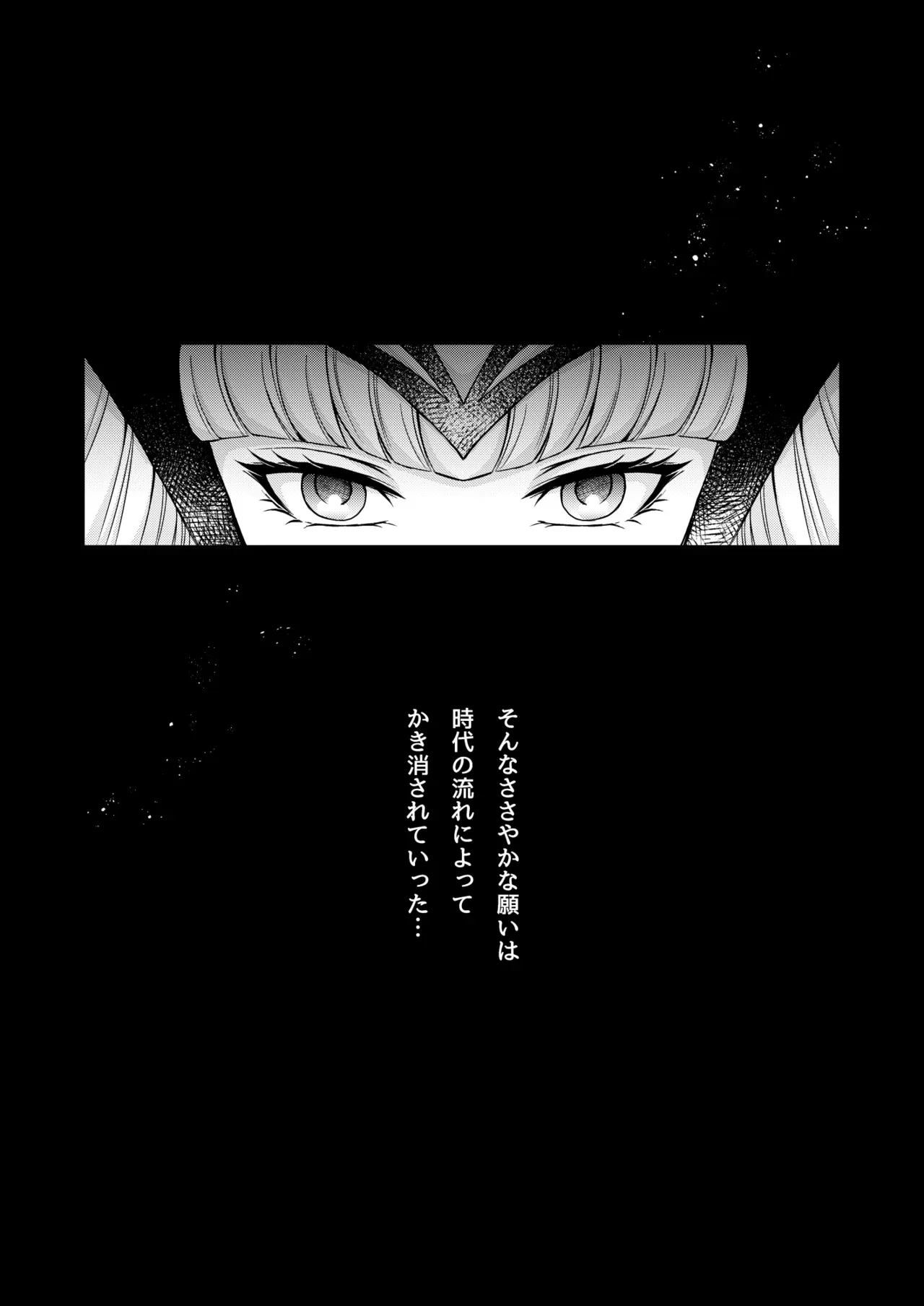 【聖闘士星矢】お互いの気持ちを伝えあったフロディとリフィアが夜にこっそり部屋に集まって恥じらいながらもイチャイチャ絡み合うラブラブ初体験エッチ28