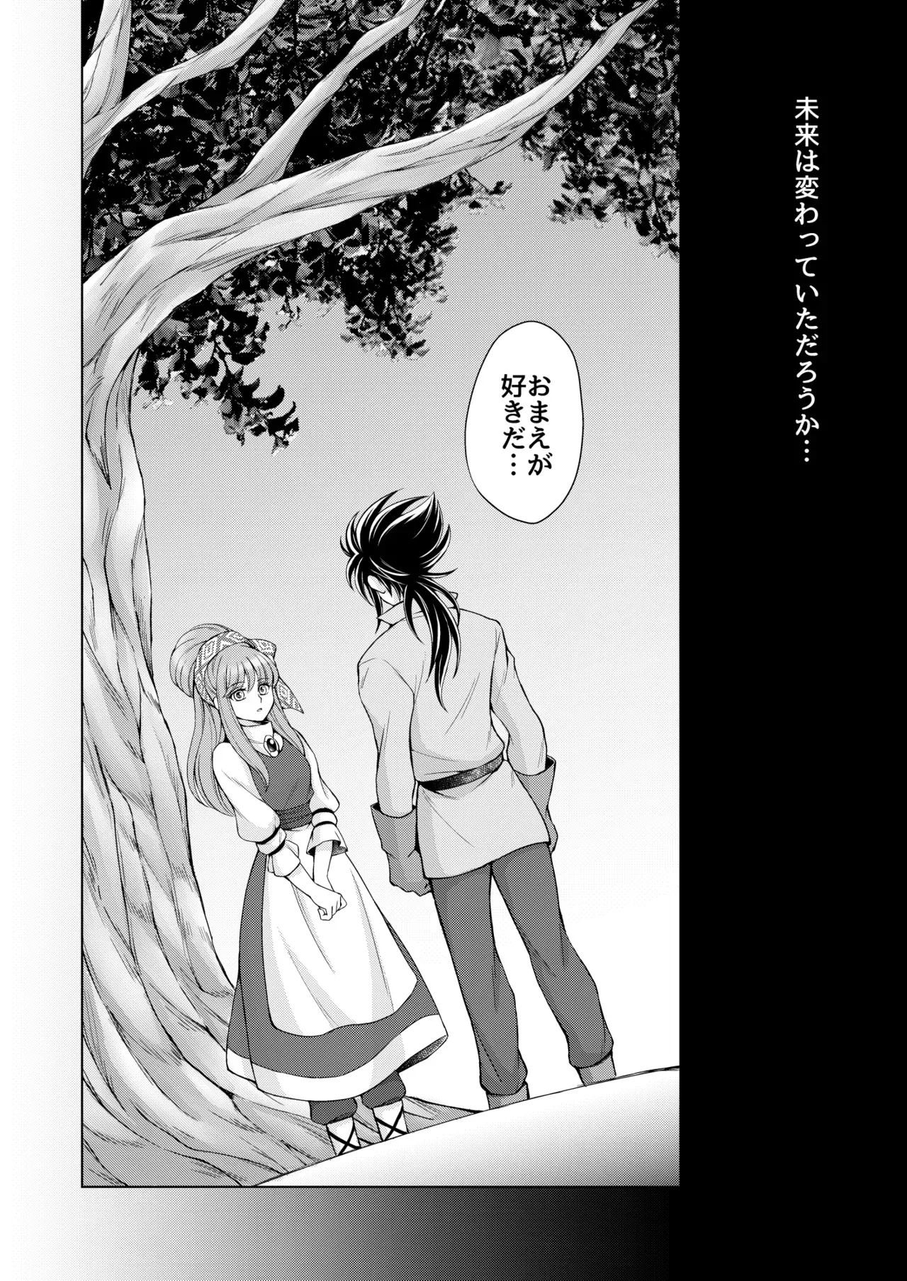 【聖闘士星矢】お互いの気持ちを伝えあったフロディとリフィアが夜にこっそり部屋に集まって恥じらいながらもイチャイチャ絡み合うラブラブ初体験エッチ4