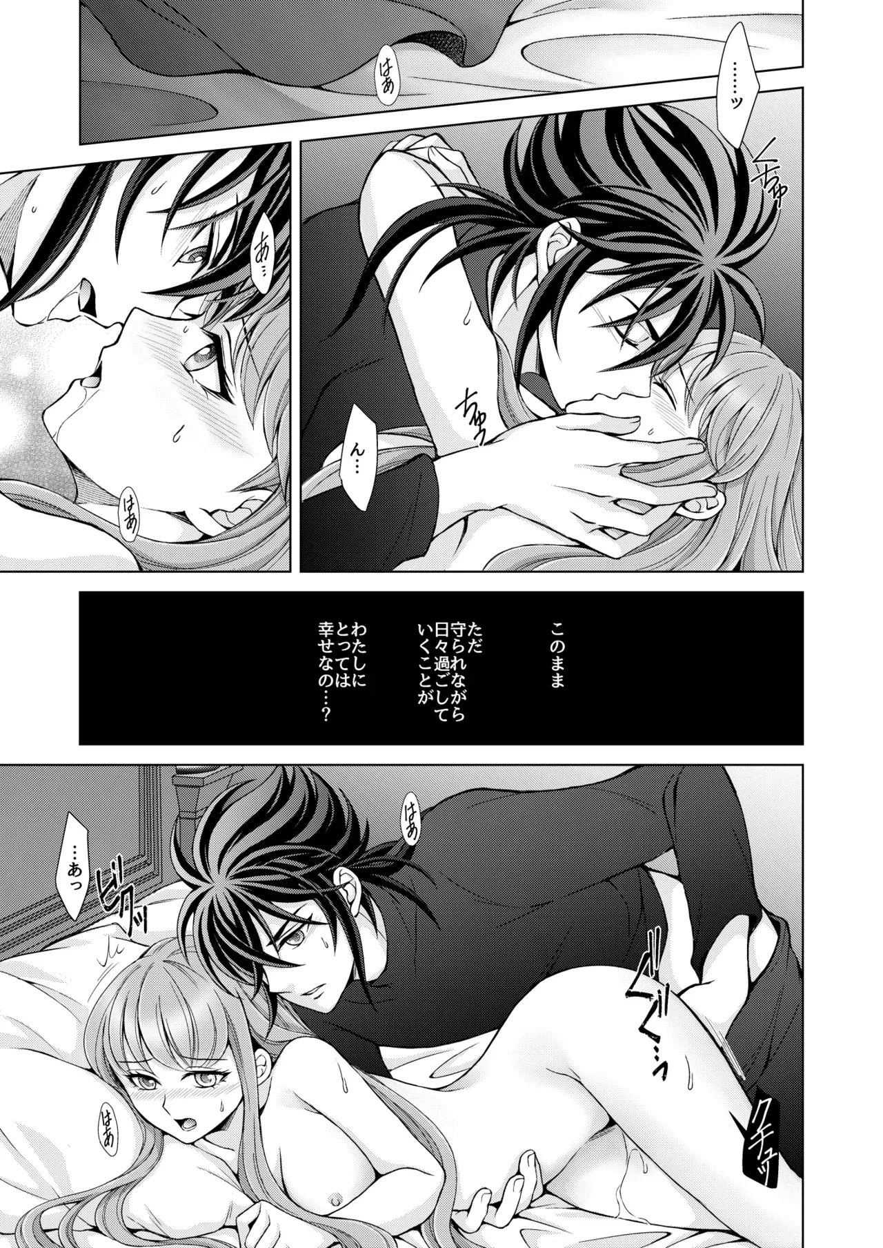 【聖闘士星矢】お互いの気持ちを伝えあったフロディとリフィアが夜にこっそり部屋に集まって恥じらいながらもイチャイチャ絡み合うラブラブ初体験エッチ43