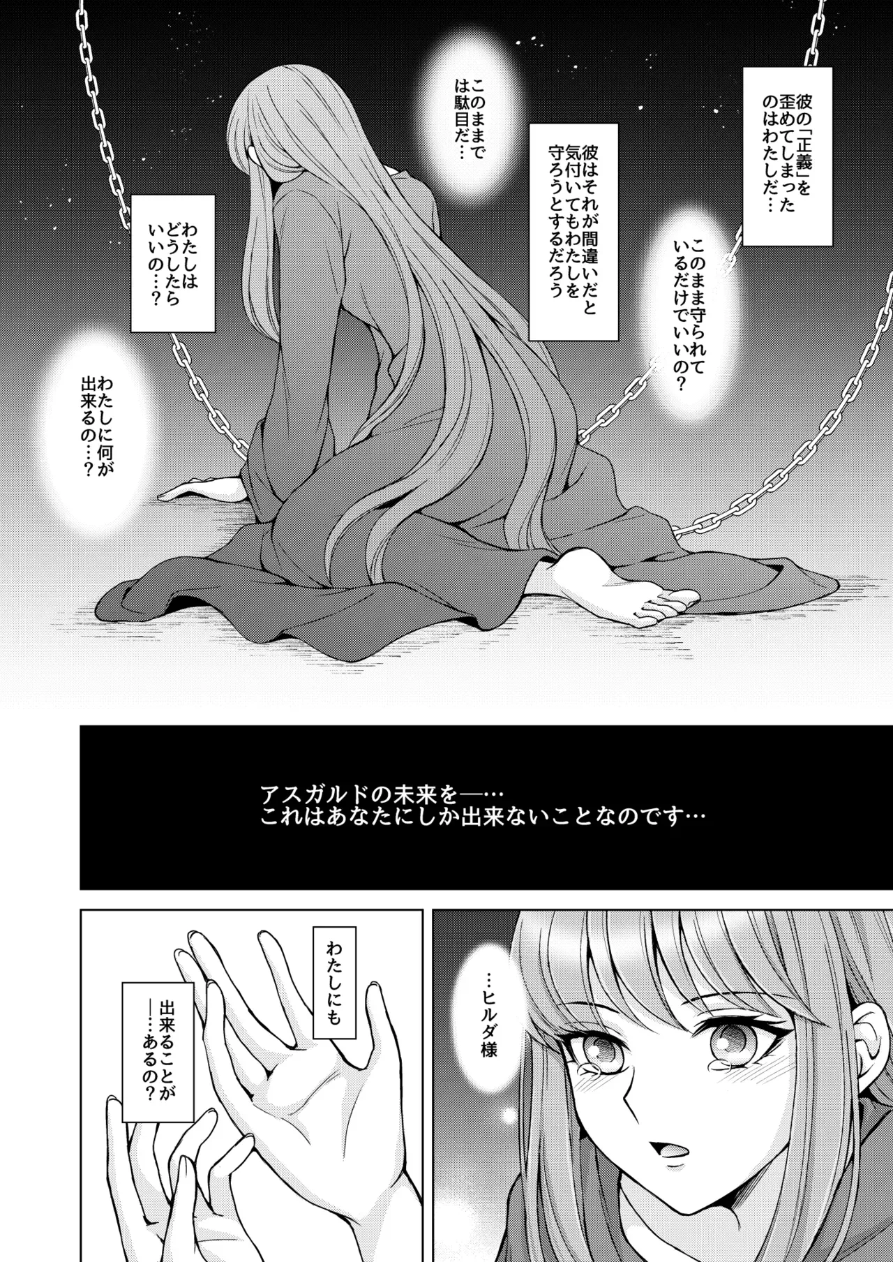 【聖闘士星矢】お互いの気持ちを伝えあったフロディとリフィアが夜にこっそり部屋に集まって恥じらいながらもイチャイチャ絡み合うラブラブ初体験エッチ48