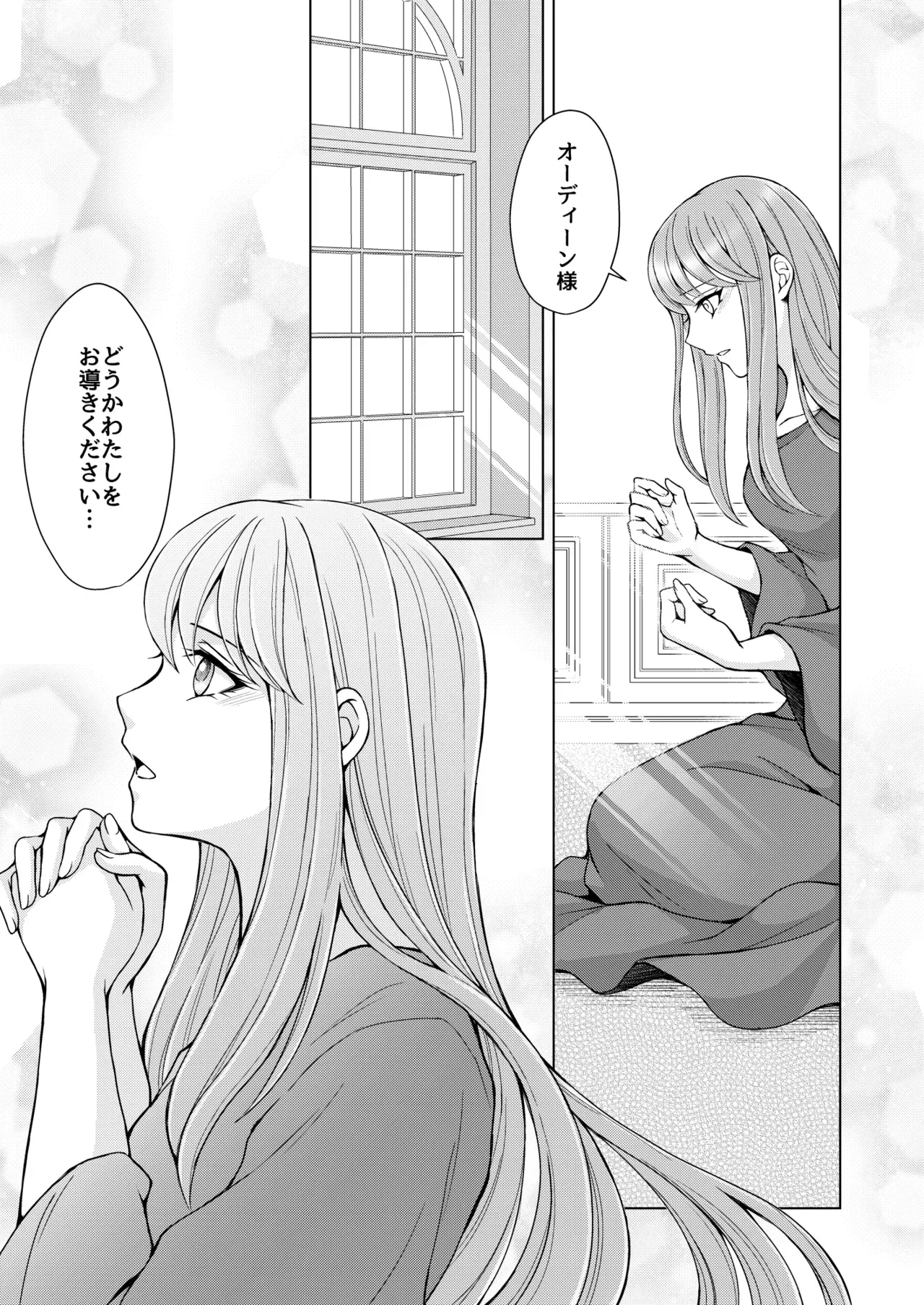 【聖闘士星矢】お互いの気持ちを伝えあったフロディとリフィアが夜にこっそり部屋に集まって恥じらいながらもイチャイチャ絡み合うラブラブ初体験エッチ49