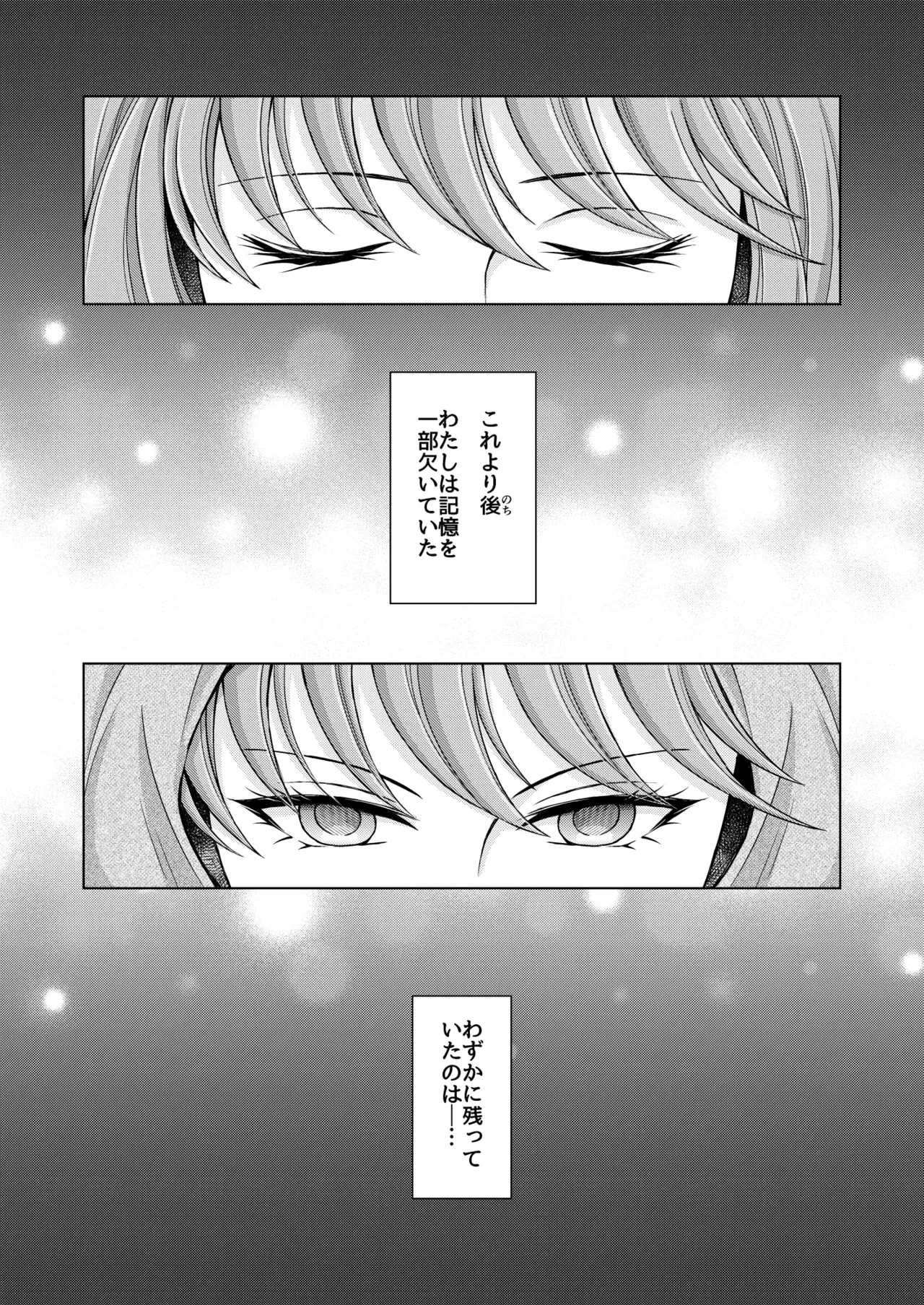 【聖闘士星矢】お互いの気持ちを伝えあったフロディとリフィアが夜にこっそり部屋に集まって恥じらいながらもイチャイチャ絡み合うラブラブ初体験エッチ50