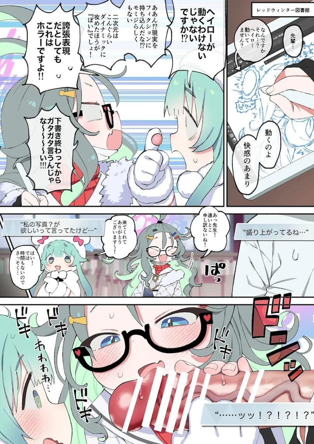 【ブルーアーカイブ】恋愛漫画を描くために先生を呼び出した姫木メルと秋泉モミジが男性のカラダの仕組みを知るために先生に迫ってイチャラブ3Pセックス2