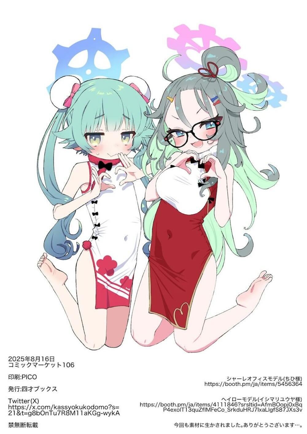 【ブルーアーカイブ】恋愛漫画を描くために先生を呼び出した姫木メルと秋泉モミジが男性のカラダの仕組みを知るために先生に迫ってイチャラブ3Pセックス11