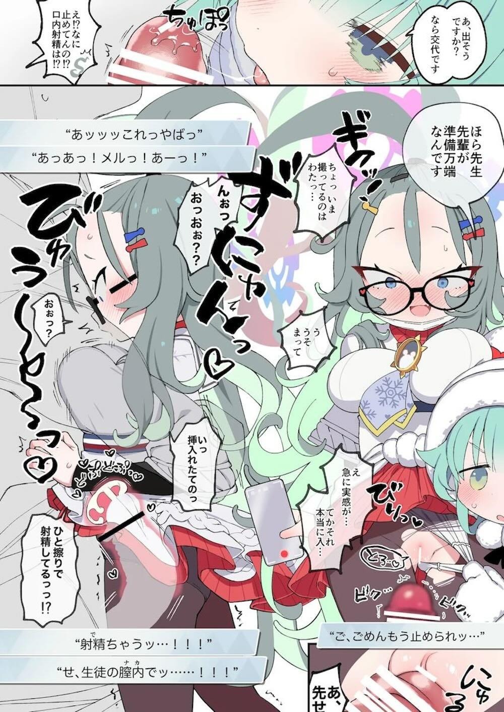 【ブルーアーカイブ】恋愛漫画を描くために先生を呼び出した姫木メルと秋泉モミジが男性のカラダの仕組みを知るために先生に迫ってイチャラブ3Pセックス4
