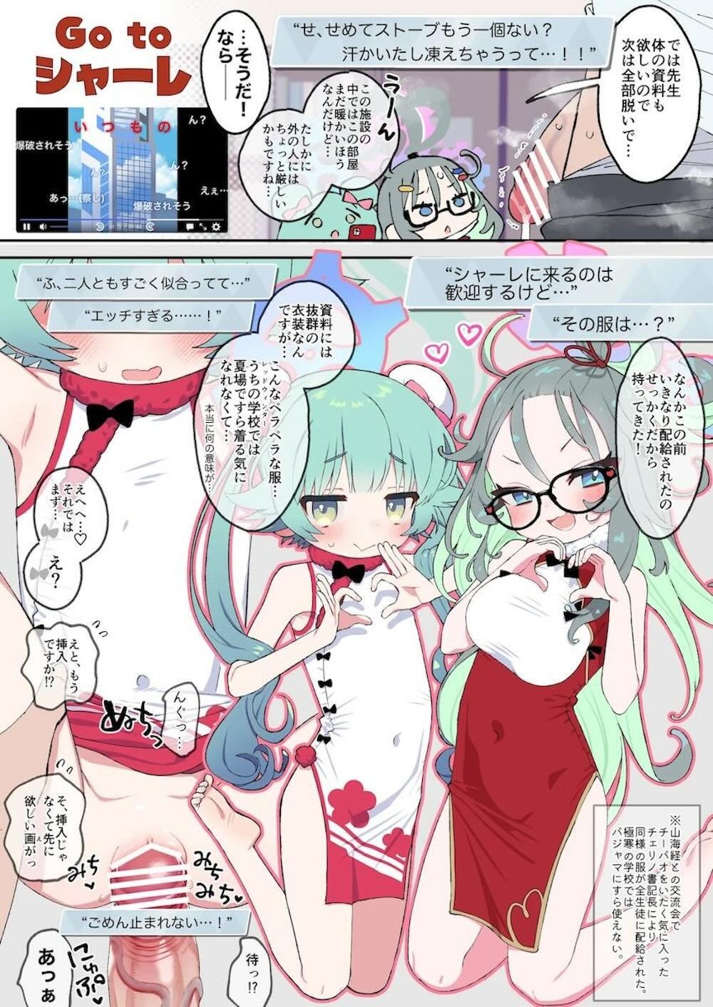 【ブルーアーカイブ】恋愛漫画を描くために先生を呼び出した姫木メルと秋泉モミジが男性のカラダの仕組みを知るために先生に迫ってイチャラブ3Pセックス6