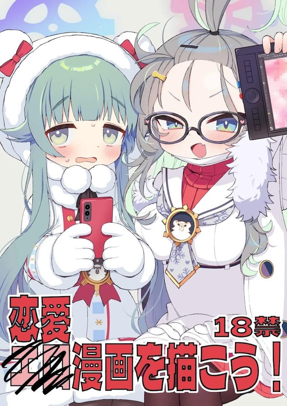 【ブルーアーカイブ】恋愛漫画を描くために先生を呼び出した姫木メルと秋泉モミジが男性のカラダの仕組みを知るために先生に迫ってイチャラブ3Pセックス1