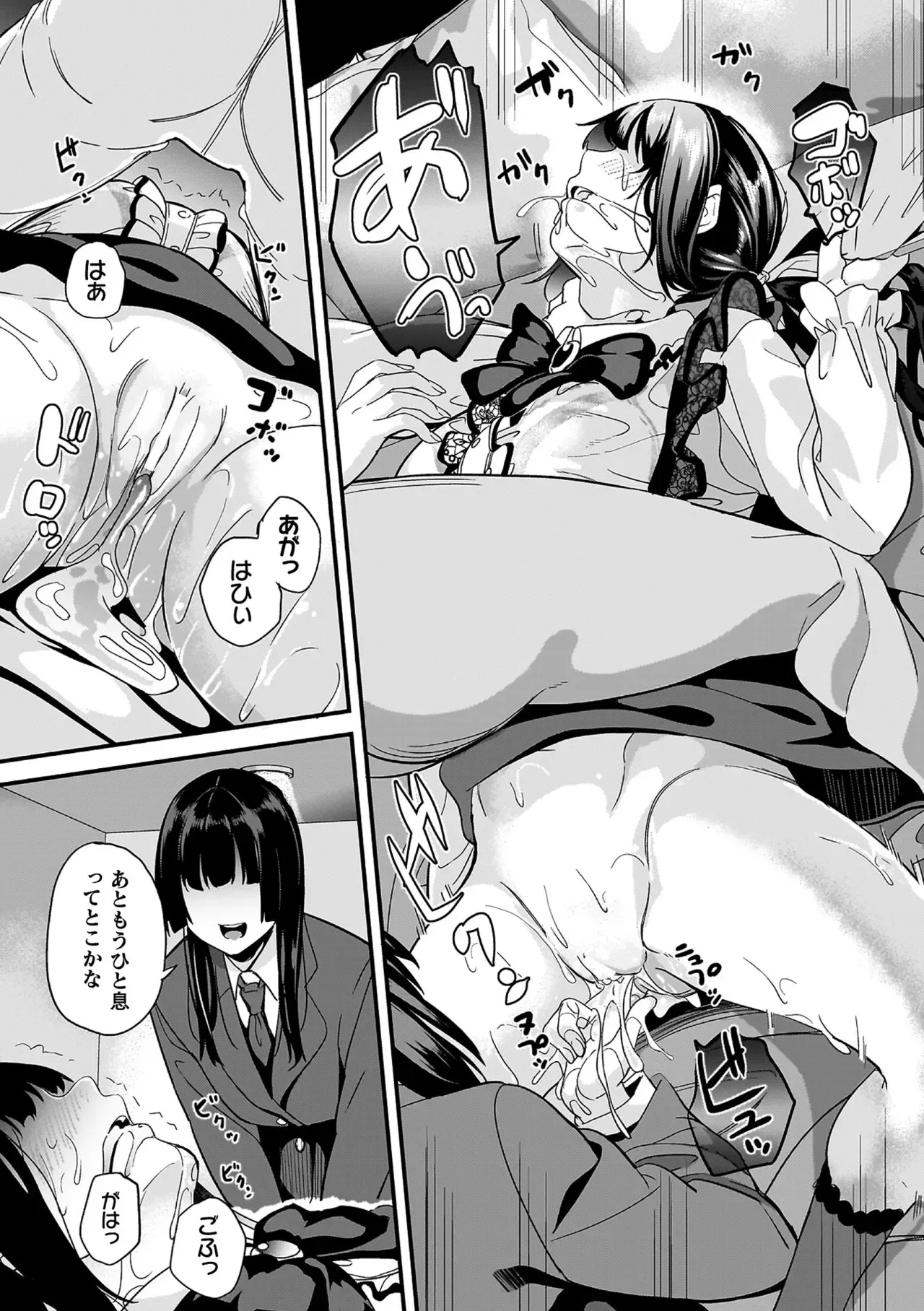 帰宅中に地雷系ファッションの美少女が謎の生物に襲われているのを目撃した少年が逃げたのに家まで押しかけられて強引に関係を迫られちゃうドキドキエッチ101