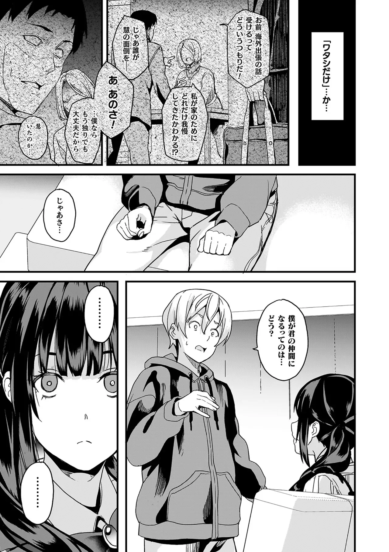 帰宅中に地雷系ファッションの美少女が謎の生物に襲われているのを目撃した少年が逃げたのに家まで押しかけられて強引に関係を迫られちゃうドキドキエッチ19