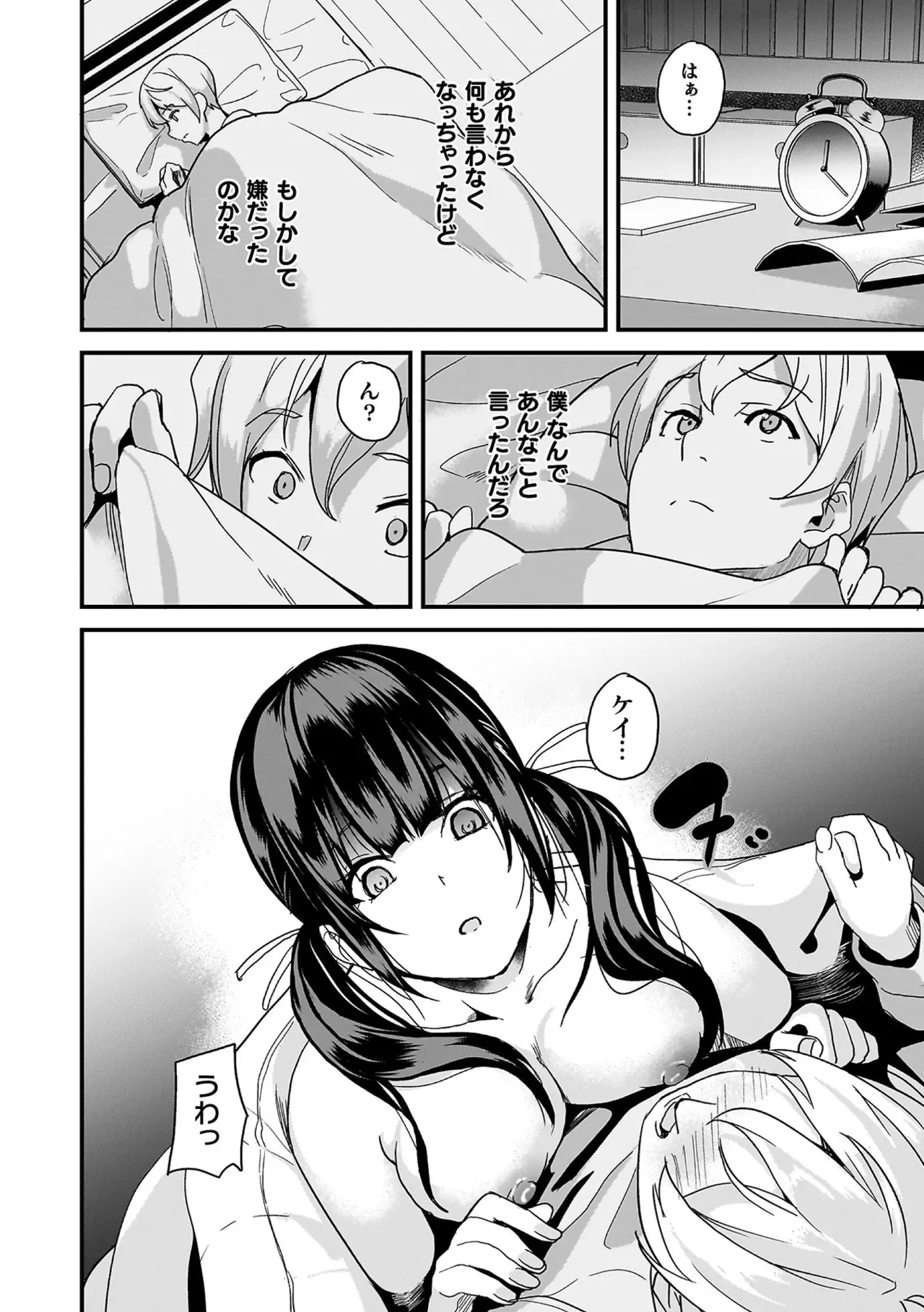 帰宅中に地雷系ファッションの美少女が謎の生物に襲われているのを目撃した少年が逃げたのに家まで押しかけられて強引に関係を迫られちゃうドキドキエッチ20