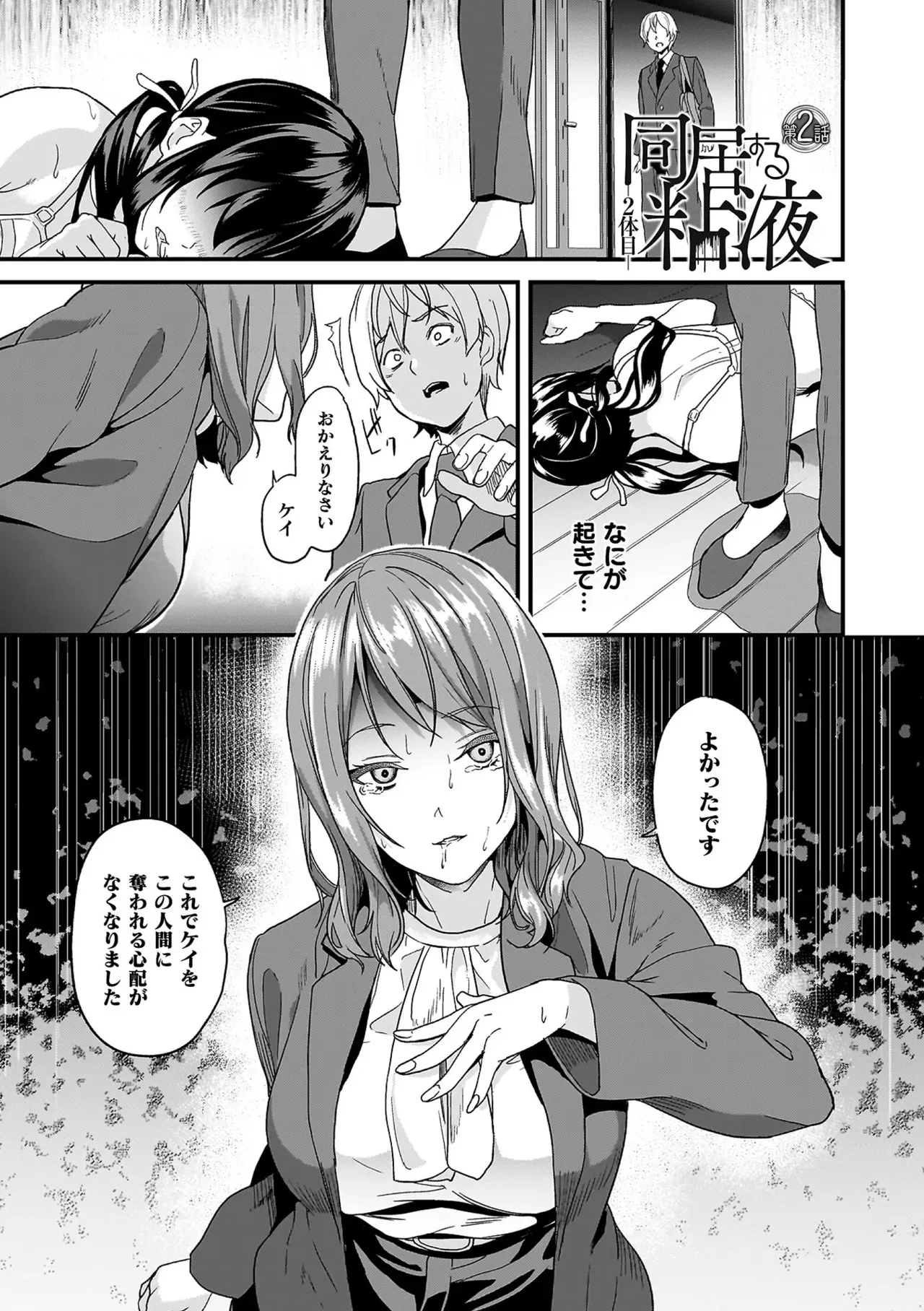 帰宅中に地雷系ファッションの美少女が謎の生物に襲われているのを目撃した少年が逃げたのに家まで押しかけられて強引に関係を迫られちゃうドキドキエッチ27