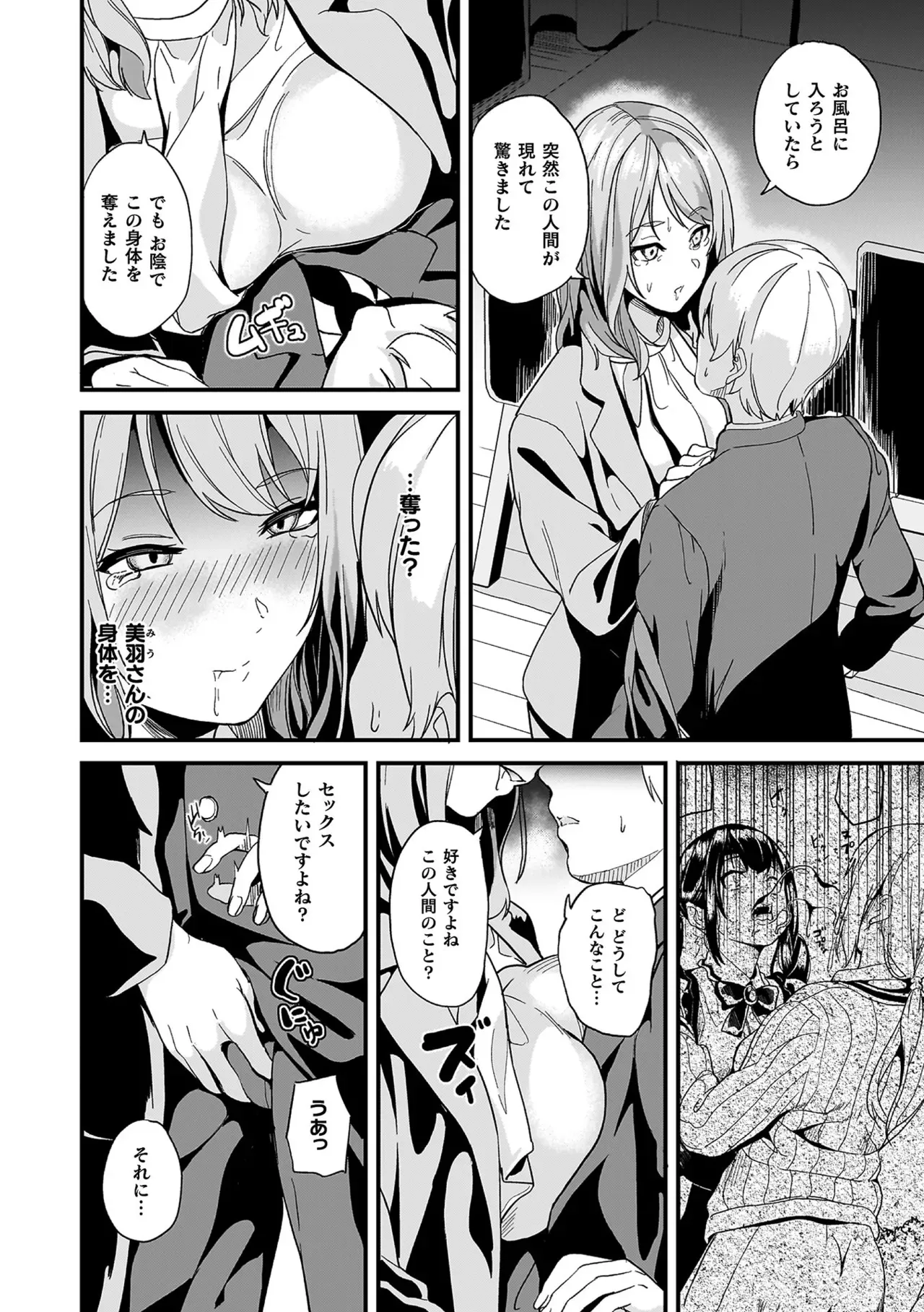 帰宅中に地雷系ファッションの美少女が謎の生物に襲われているのを目撃した少年が逃げたのに家まで押しかけられて強引に関係を迫られちゃうドキドキエッチ28