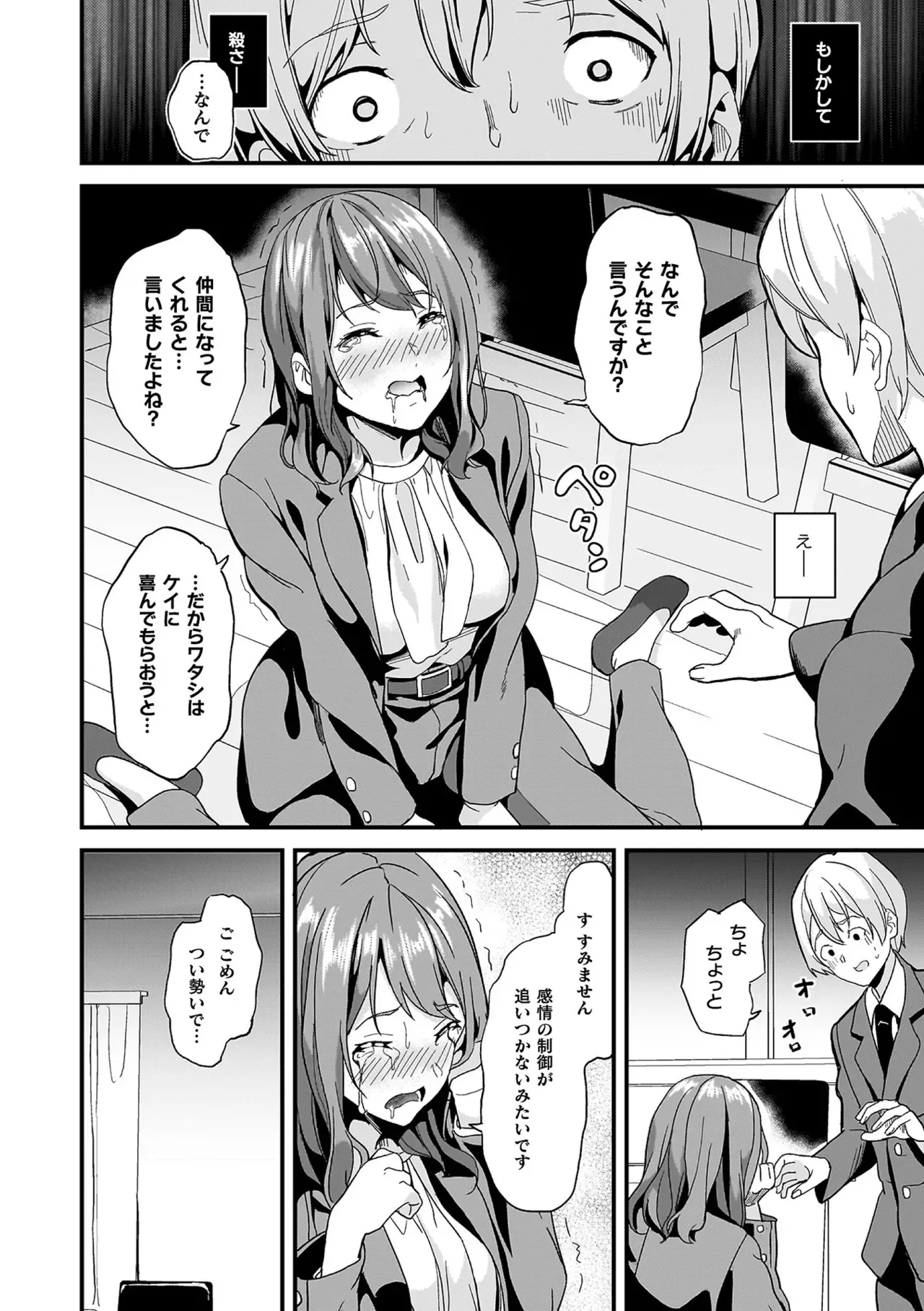 帰宅中に地雷系ファッションの美少女が謎の生物に襲われているのを目撃した少年が逃げたのに家まで押しかけられて強引に関係を迫られちゃうドキドキエッチ30