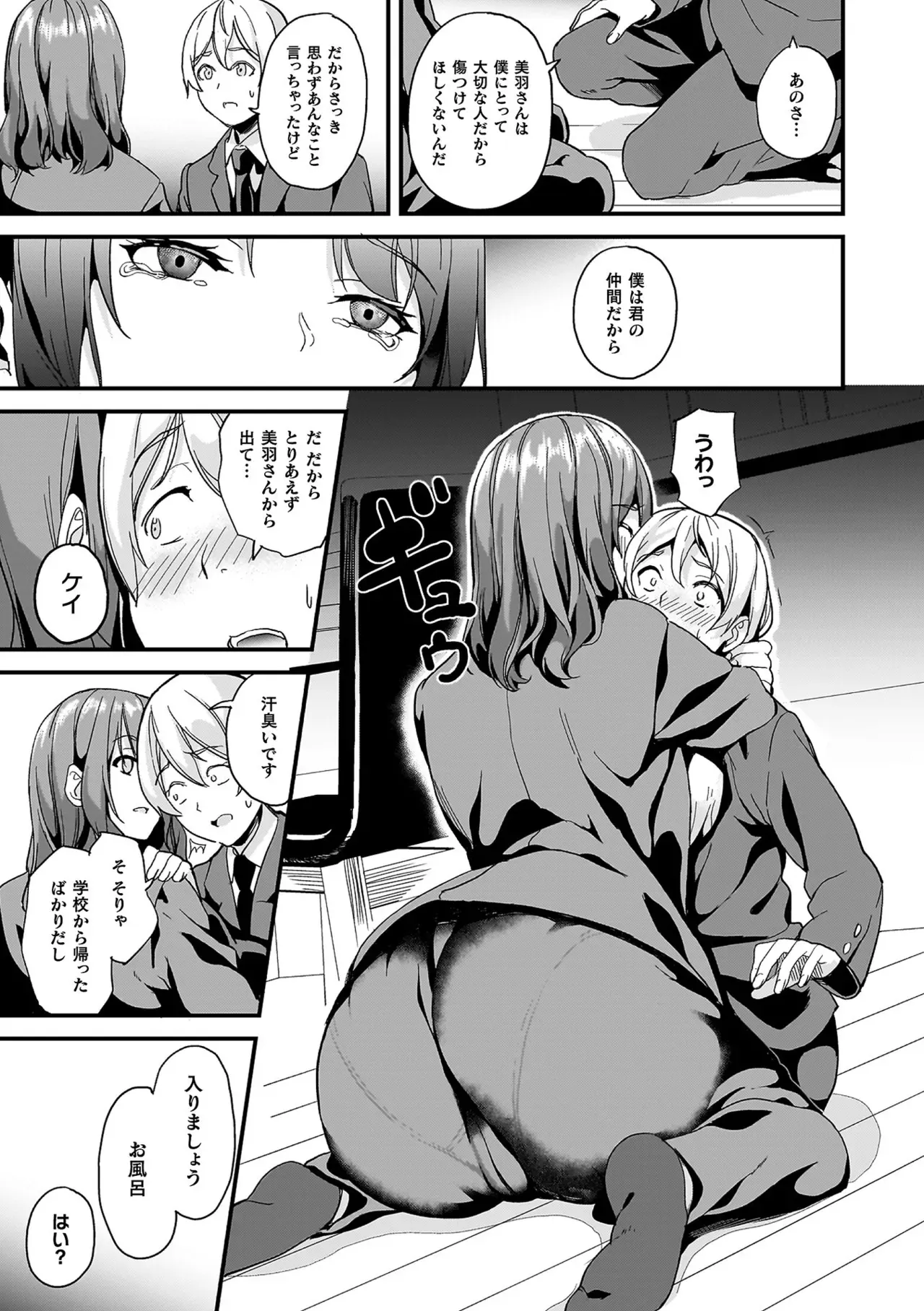 帰宅中に地雷系ファッションの美少女が謎の生物に襲われているのを目撃した少年が逃げたのに家まで押しかけられて強引に関係を迫られちゃうドキドキエッチ31