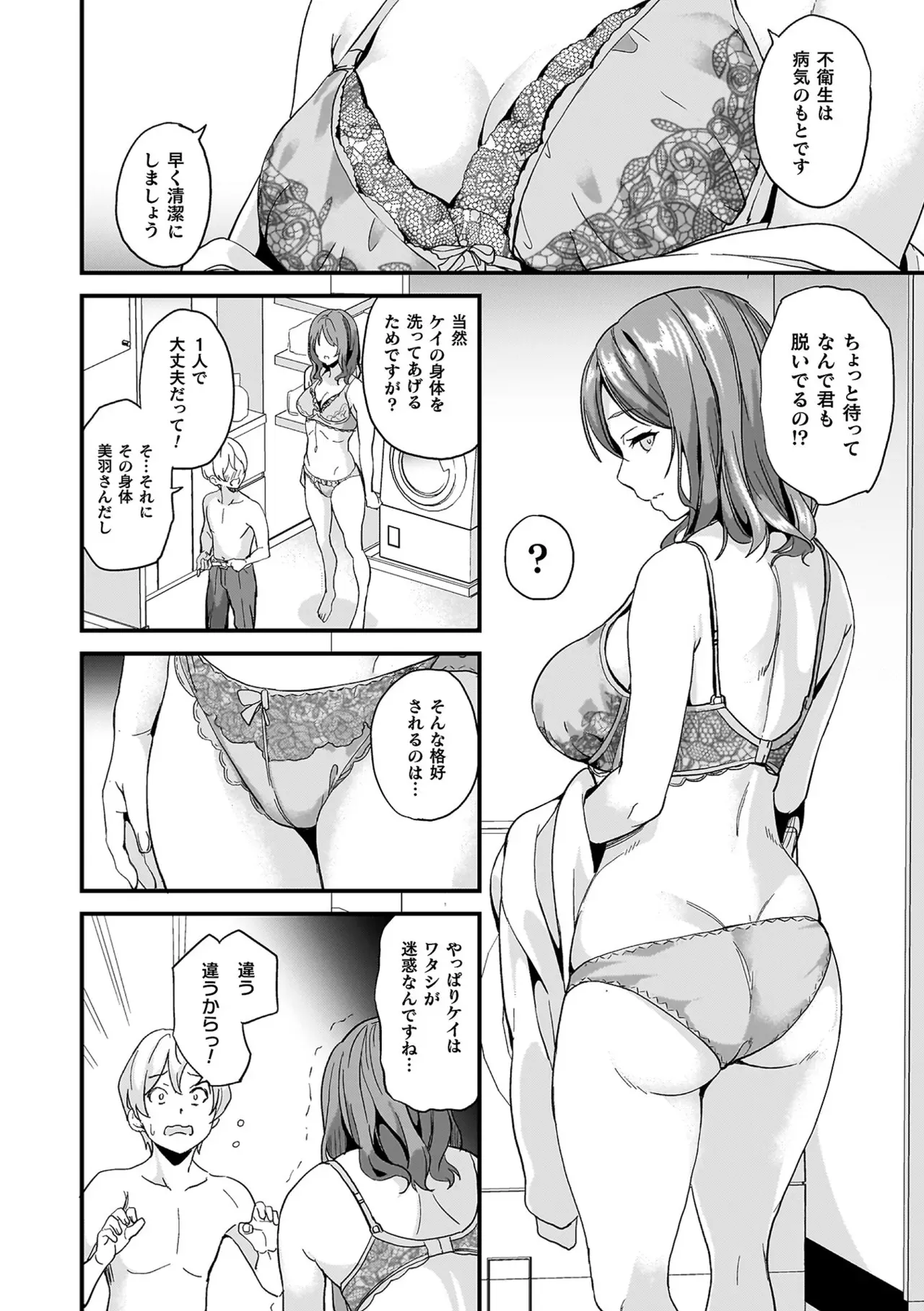 帰宅中に地雷系ファッションの美少女が謎の生物に襲われているのを目撃した少年が逃げたのに家まで押しかけられて強引に関係を迫られちゃうドキドキエッチ32