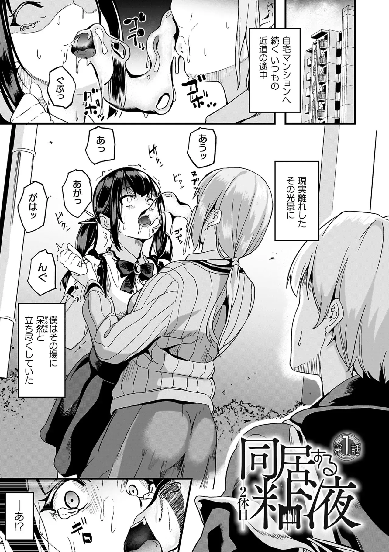 帰宅中に地雷系ファッションの美少女が謎の生物に襲われているのを目撃した少年が逃げたのに家まで押しかけられて強引に関係を迫られちゃうドキドキエッチ5