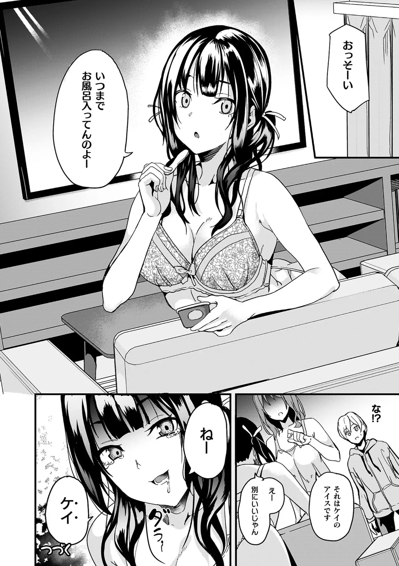 帰宅中に地雷系ファッションの美少女が謎の生物に襲われているのを目撃した少年が逃げたのに家まで押しかけられて強引に関係を迫られちゃうドキドキエッチ46