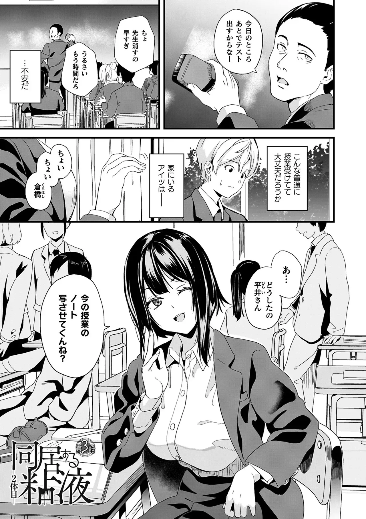 帰宅中に地雷系ファッションの美少女が謎の生物に襲われているのを目撃した少年が逃げたのに家まで押しかけられて強引に関係を迫られちゃうドキドキエッチ47