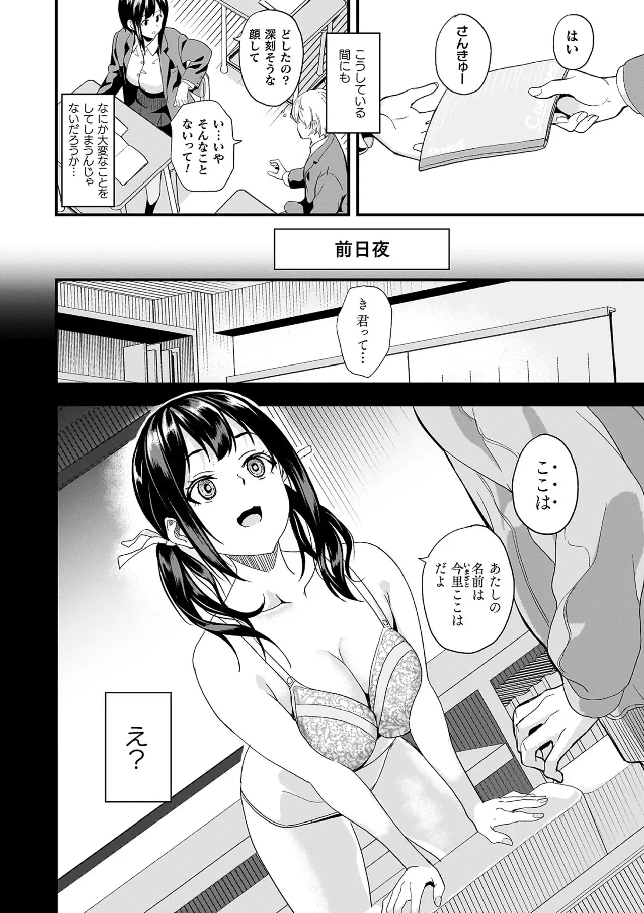 帰宅中に地雷系ファッションの美少女が謎の生物に襲われているのを目撃した少年が逃げたのに家まで押しかけられて強引に関係を迫られちゃうドキドキエッチ48