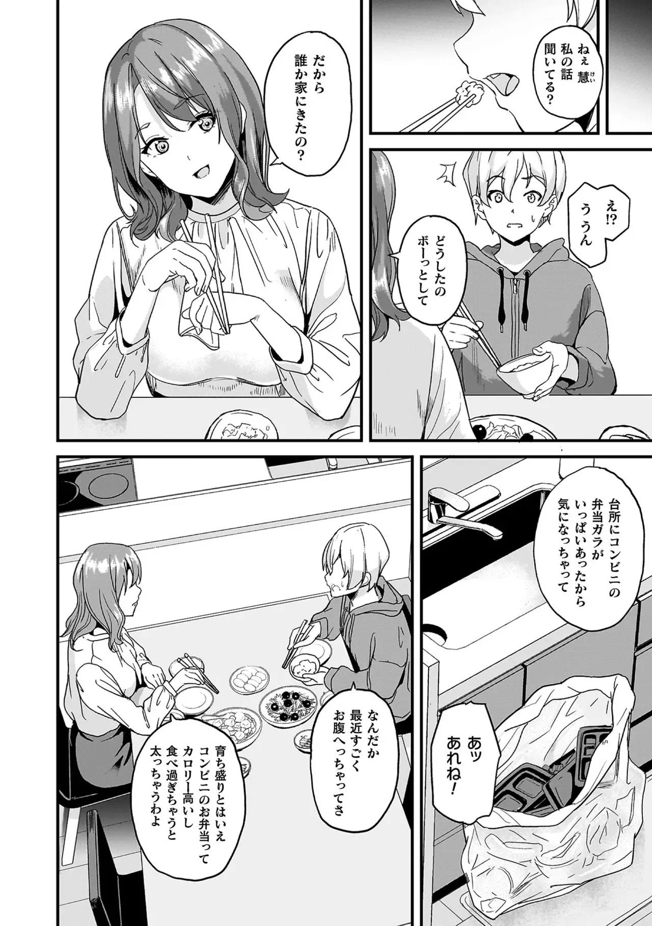 帰宅中に地雷系ファッションの美少女が謎の生物に襲われているのを目撃した少年が逃げたのに家まで押しかけられて強引に関係を迫られちゃうドキドキエッチ6