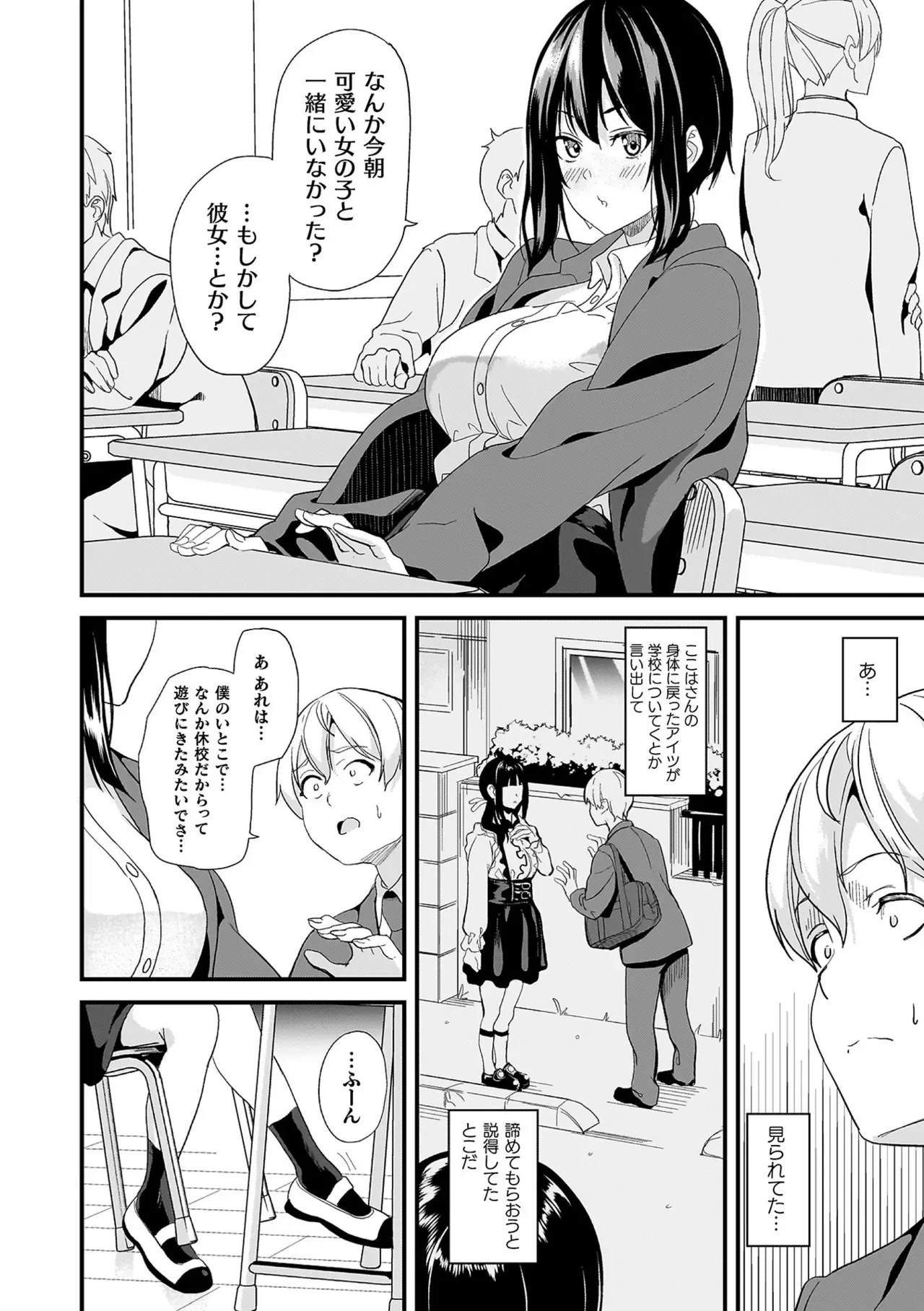 帰宅中に地雷系ファッションの美少女が謎の生物に襲われているのを目撃した少年が逃げたのに家まで押しかけられて強引に関係を迫られちゃうドキドキエッチ52