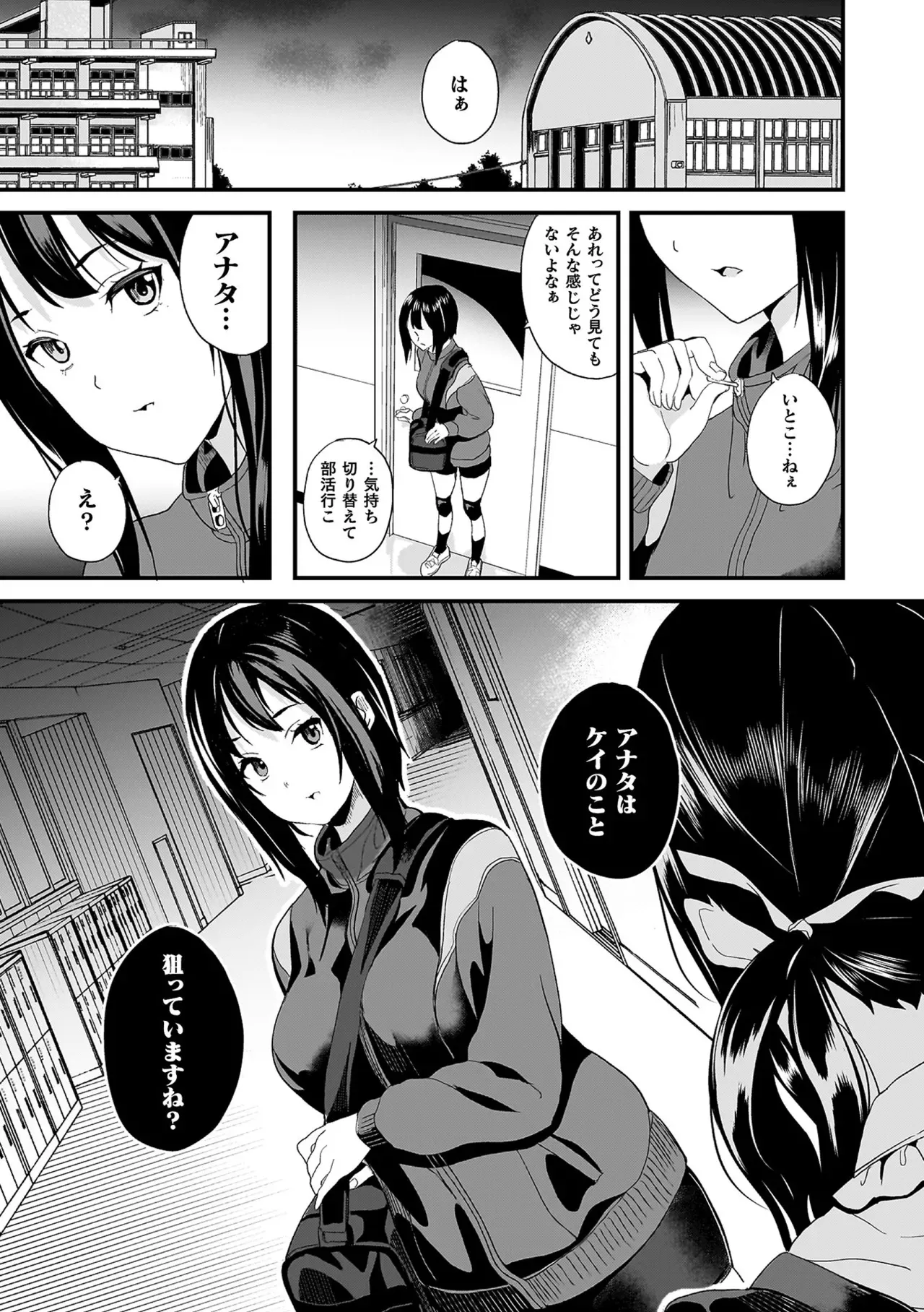 帰宅中に地雷系ファッションの美少女が謎の生物に襲われているのを目撃した少年が逃げたのに家まで押しかけられて強引に関係を迫られちゃうドキドキエッチ53