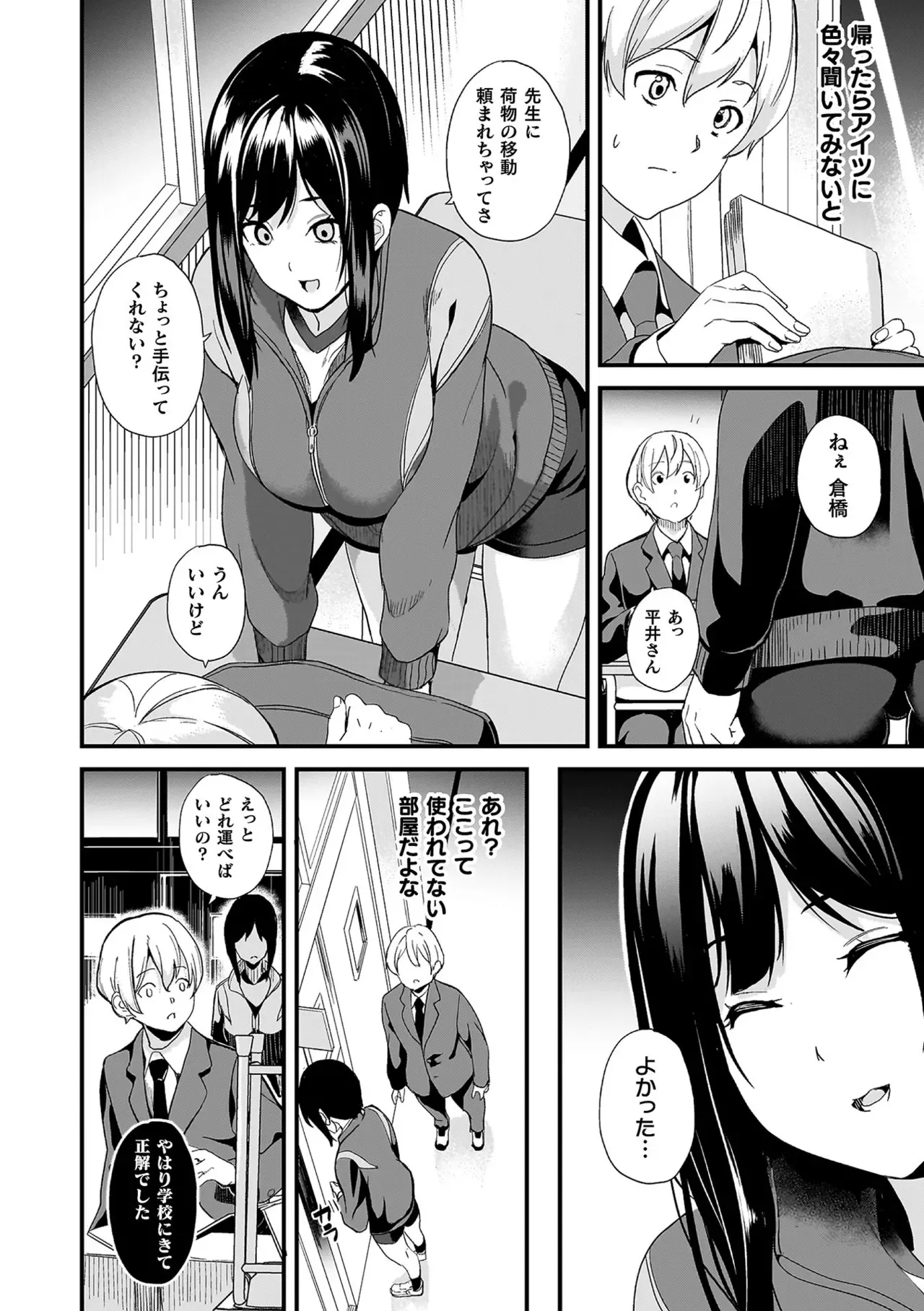 帰宅中に地雷系ファッションの美少女が謎の生物に襲われているのを目撃した少年が逃げたのに家まで押しかけられて強引に関係を迫られちゃうドキドキエッチ54