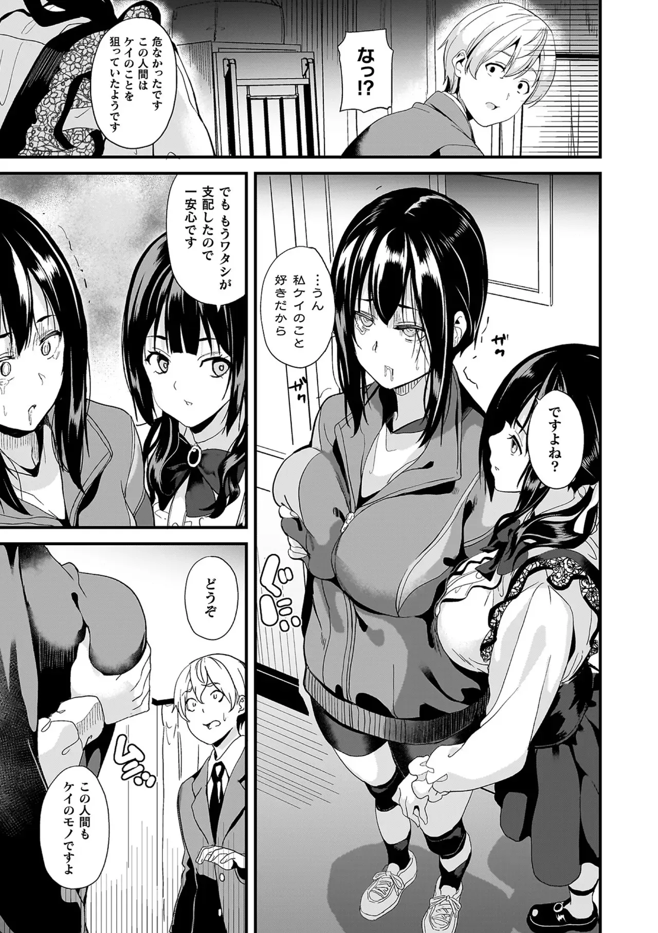 帰宅中に地雷系ファッションの美少女が謎の生物に襲われているのを目撃した少年が逃げたのに家まで押しかけられて強引に関係を迫られちゃうドキドキエッチ55