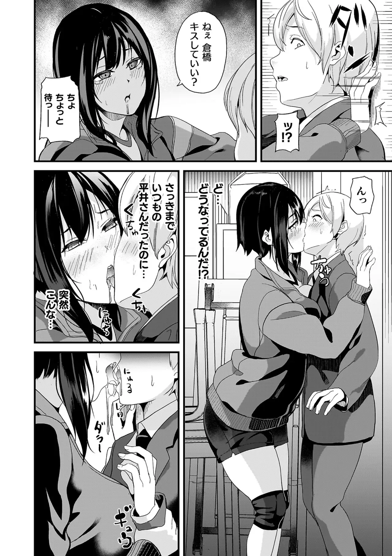 帰宅中に地雷系ファッションの美少女が謎の生物に襲われているのを目撃した少年が逃げたのに家まで押しかけられて強引に関係を迫られちゃうドキドキエッチ56