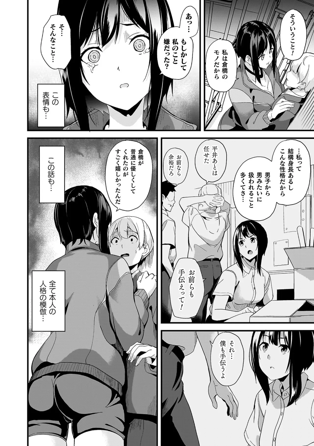 帰宅中に地雷系ファッションの美少女が謎の生物に襲われているのを目撃した少年が逃げたのに家まで押しかけられて強引に関係を迫られちゃうドキドキエッチ58