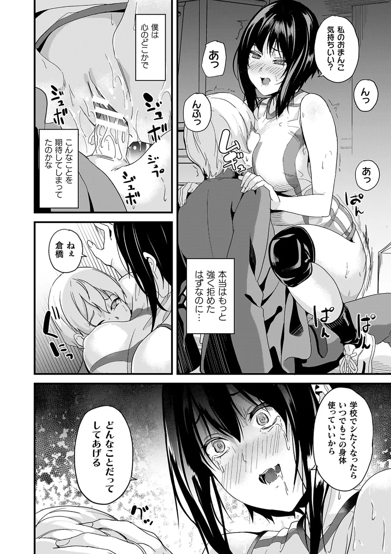 帰宅中に地雷系ファッションの美少女が謎の生物に襲われているのを目撃した少年が逃げたのに家まで押しかけられて強引に関係を迫られちゃうドキドキエッチ60